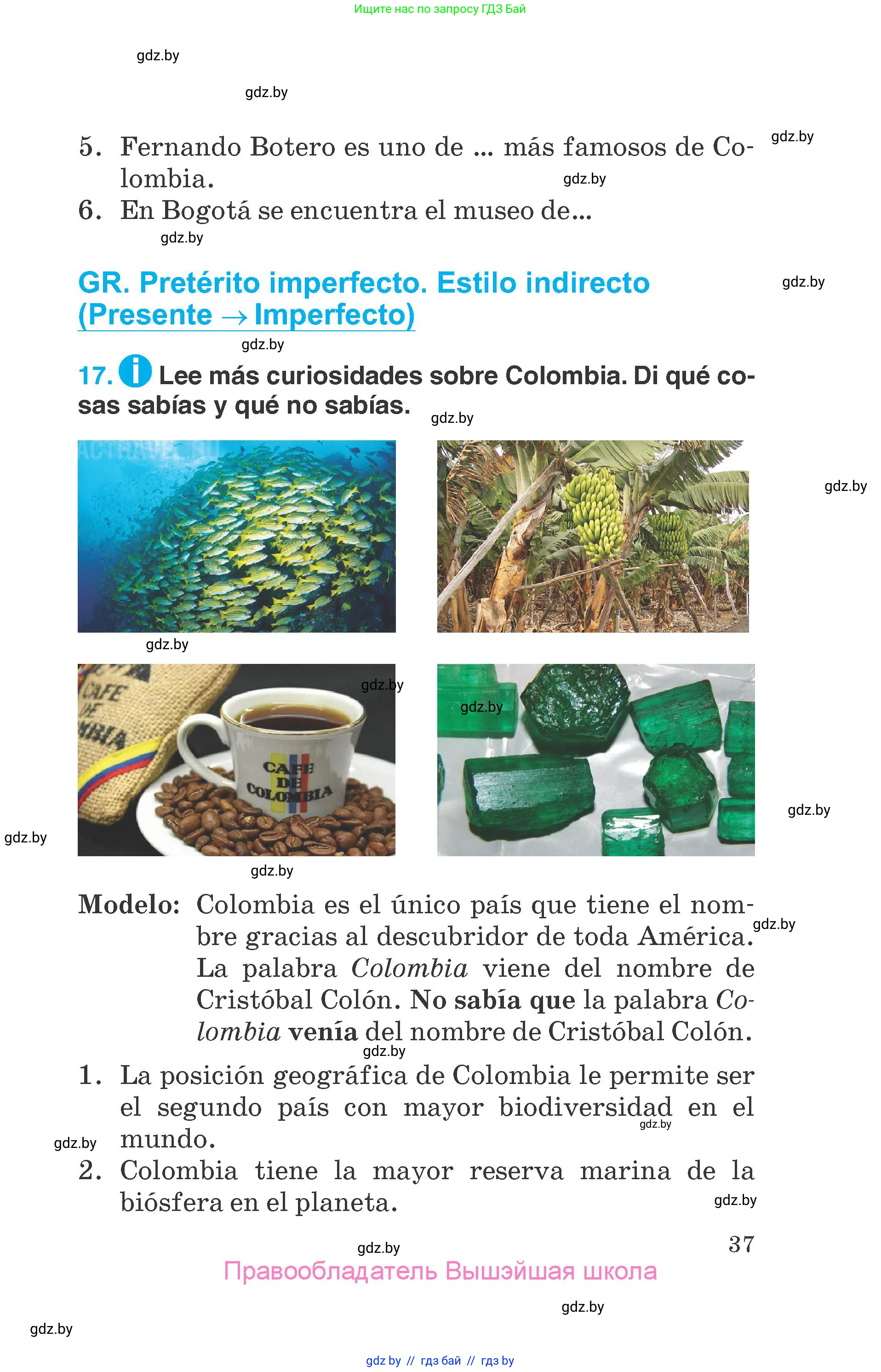 Испанский язык, 7 класс Учебник, автор: Гриневич Елена Карловна, издательство Вышэйшая школа, Минск, 2017, оранжевого цвета, страница 37