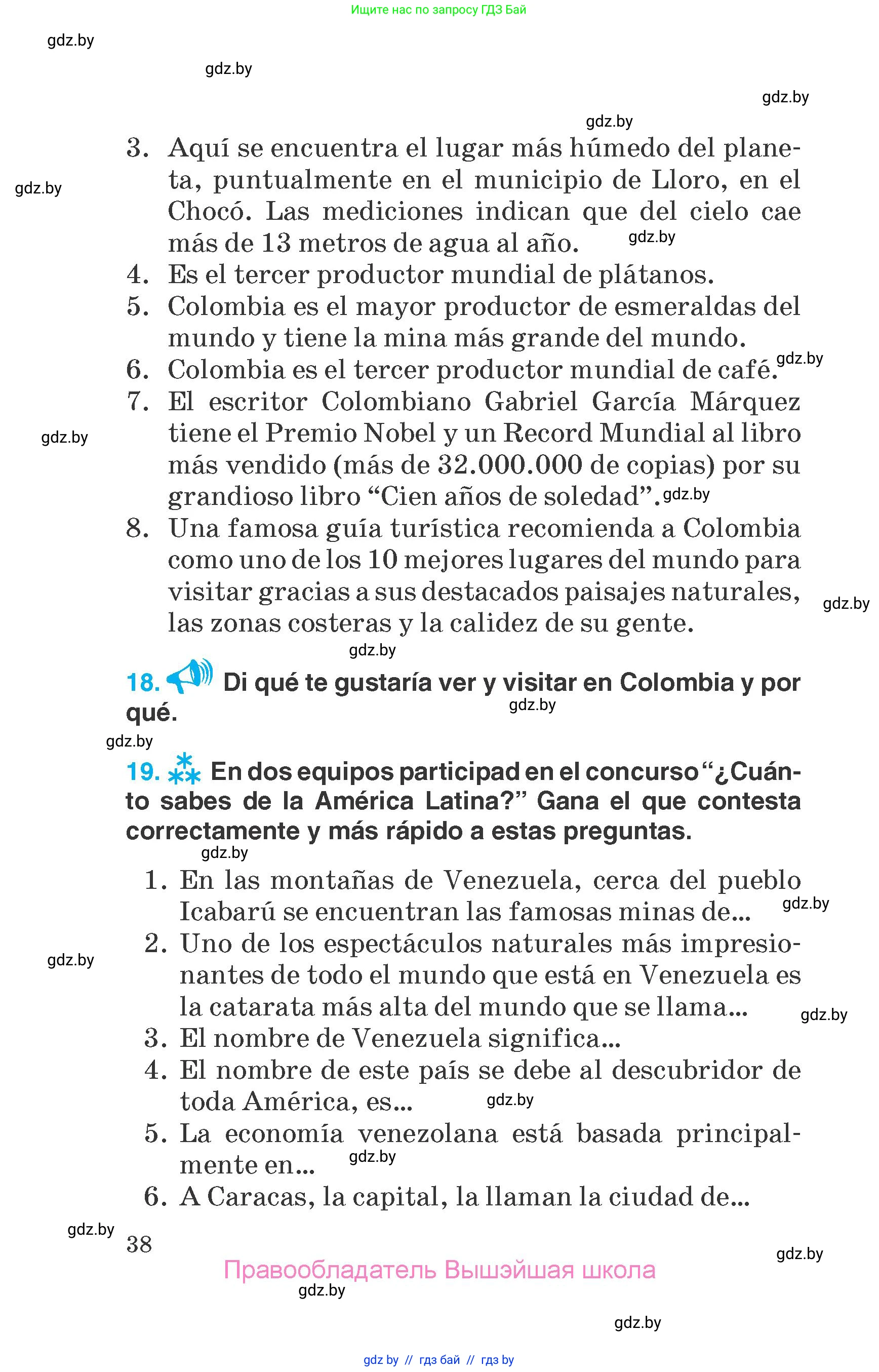 Испанский язык, 7 класс Учебник, автор: Гриневич Елена Карловна, издательство Вышэйшая школа, Минск, 2017, оранжевого цвета, страница 38