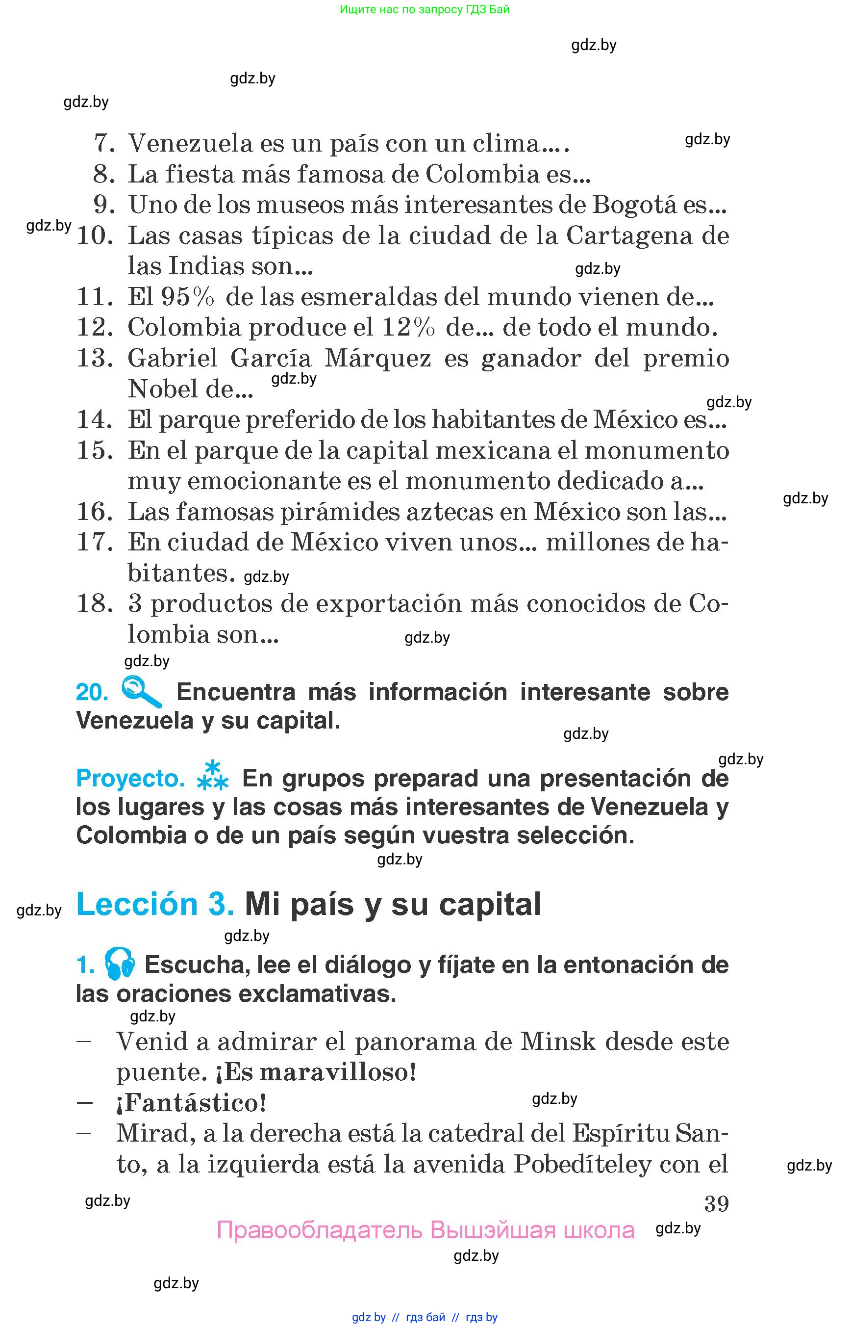 Испанский язык, 7 класс Учебник, автор: Гриневич Елена Карловна, издательство Вышэйшая школа, Минск, 2017, оранжевого цвета, страница 39