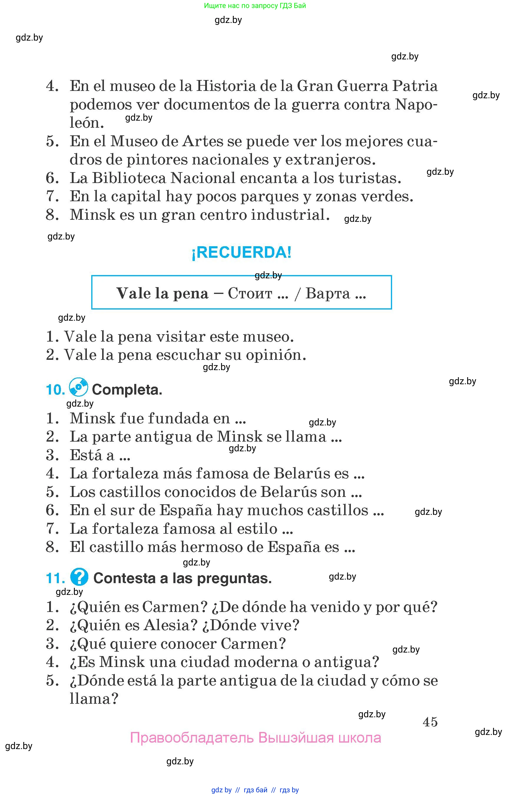 Испанский язык, 7 класс Учебник, автор: Гриневич Елена Карловна, издательство Вышэйшая школа, Минск, 2017, оранжевого цвета, страница 45