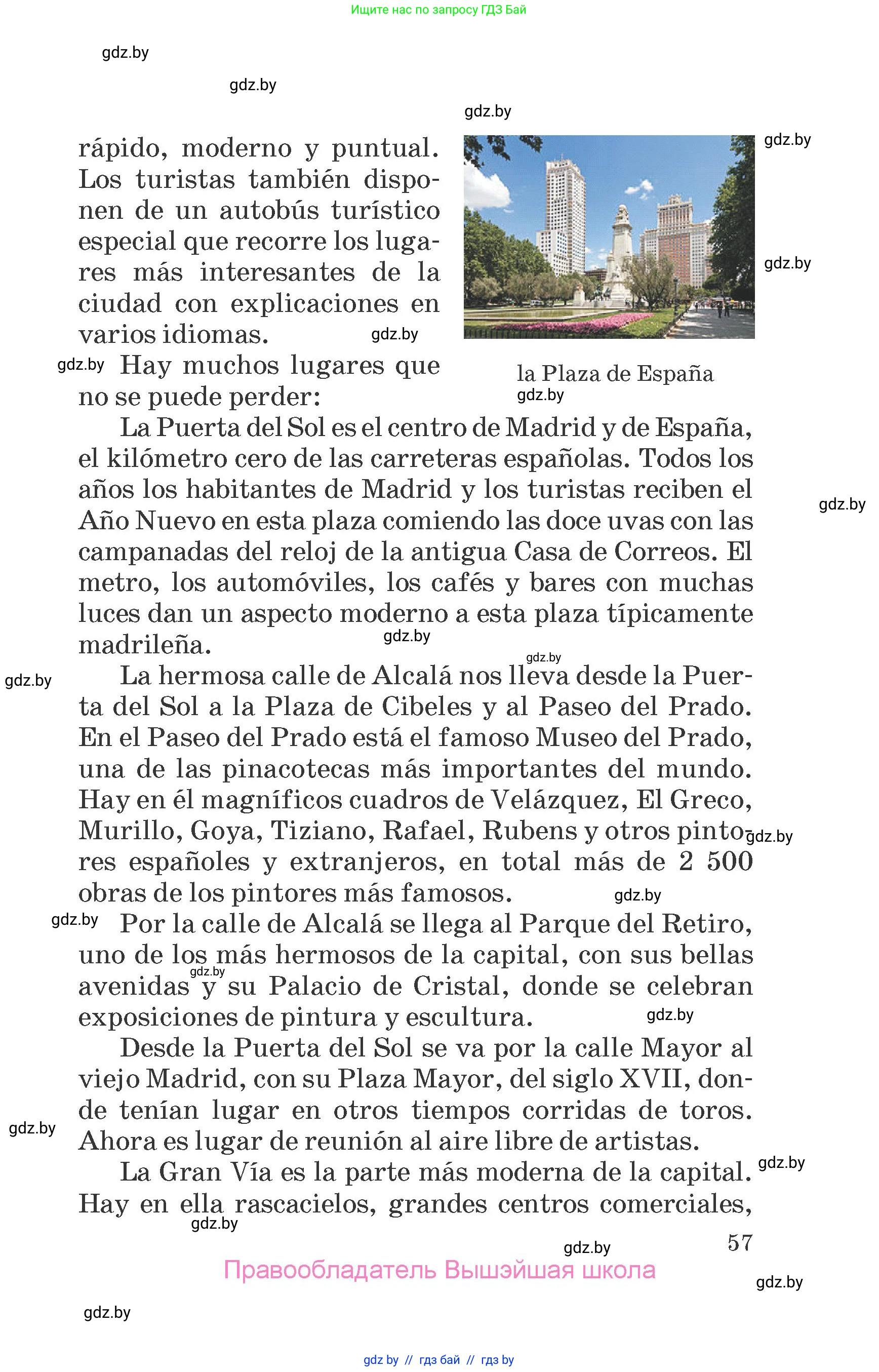 Испанский язык, 7 класс Учебник, автор: Гриневич Елена Карловна, издательство Вышэйшая школа, Минск, 2017, оранжевого цвета, страница 57