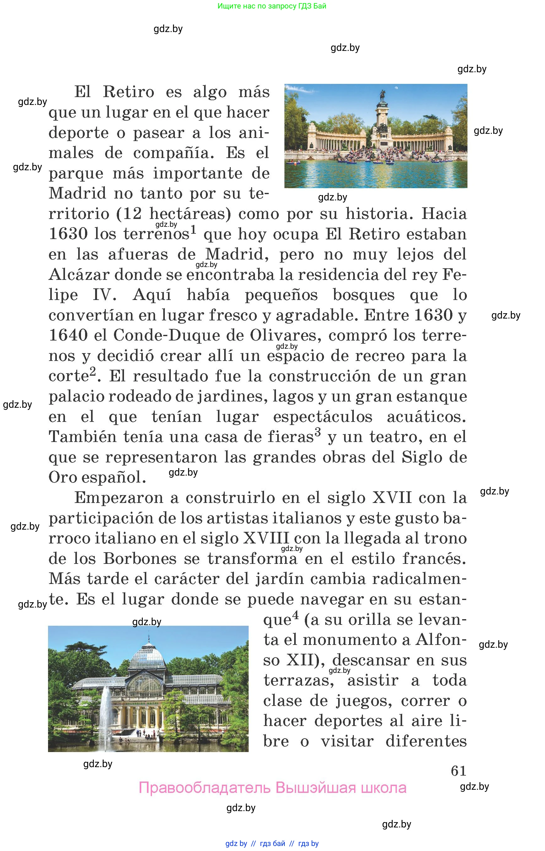 Испанский язык, 7 класс Учебник, автор: Гриневич Елена Карловна, издательство Вышэйшая школа, Минск, 2017, оранжевого цвета, страница 61