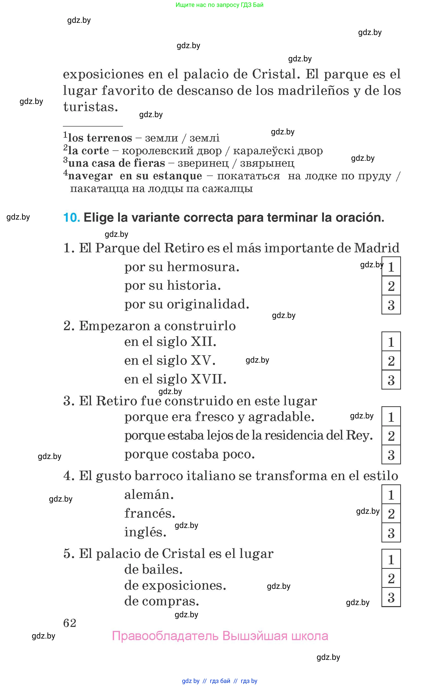 Испанский язык, 7 класс Учебник, автор: Гриневич Елена Карловна, издательство Вышэйшая школа, Минск, 2017, оранжевого цвета, страница 62