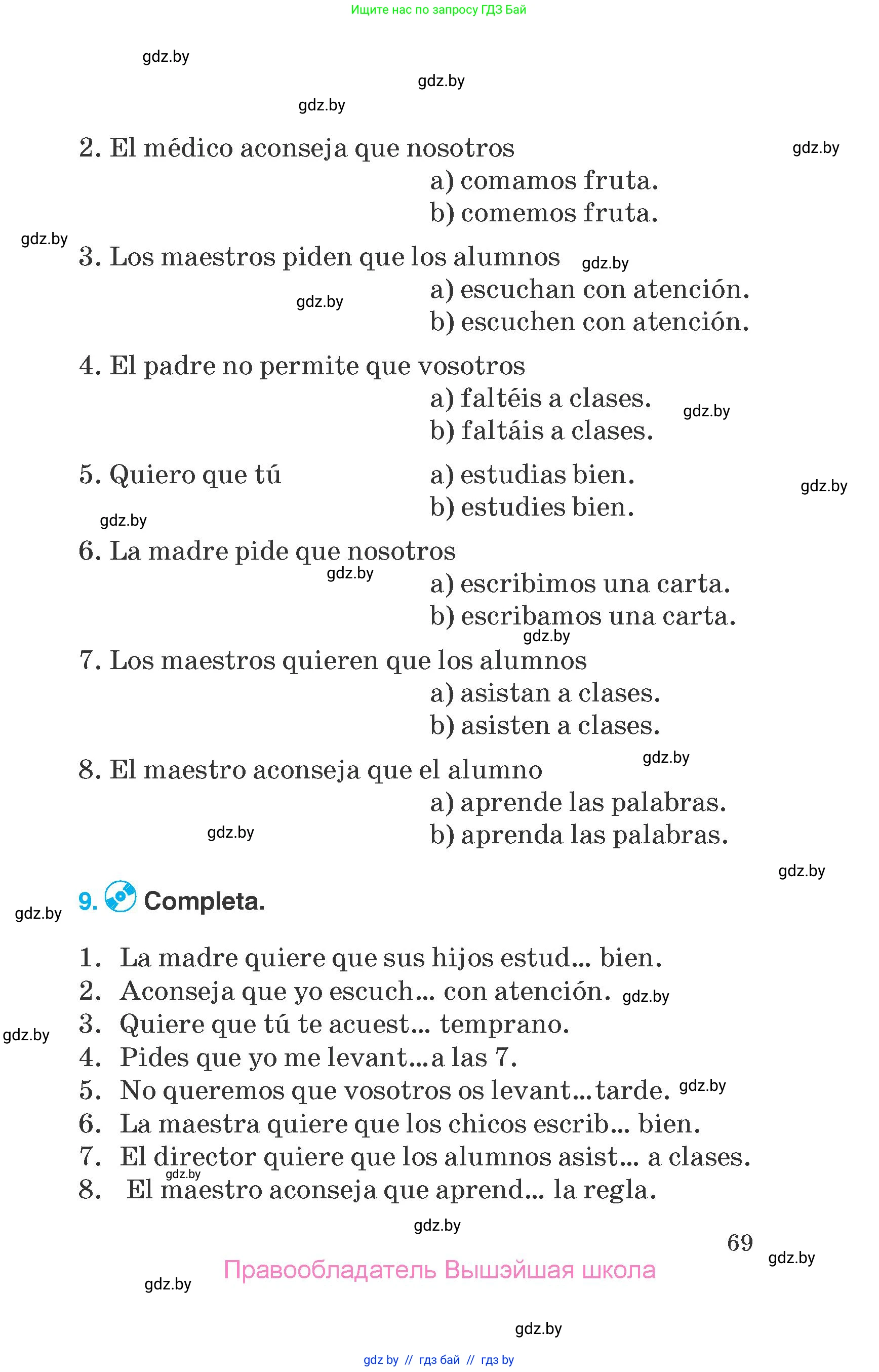 Испанский язык, 7 класс Учебник, автор: Гриневич Елена Карловна, издательство Вышэйшая школа, Минск, 2017, оранжевого цвета, страница 69