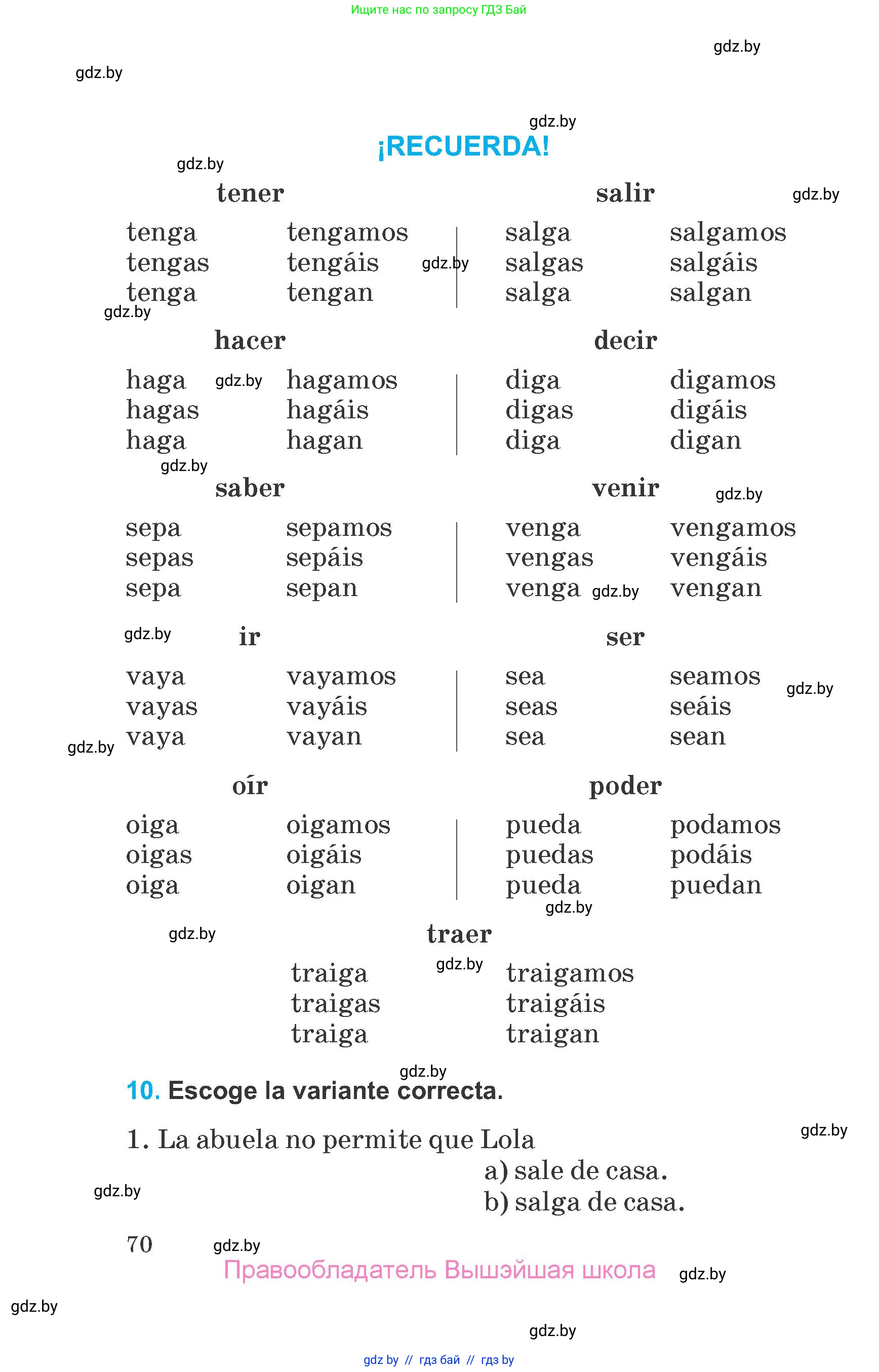 Испанский язык, 7 класс Учебник, автор: Гриневич Елена Карловна, издательство Вышэйшая школа, Минск, 2017, оранжевого цвета, страница 70