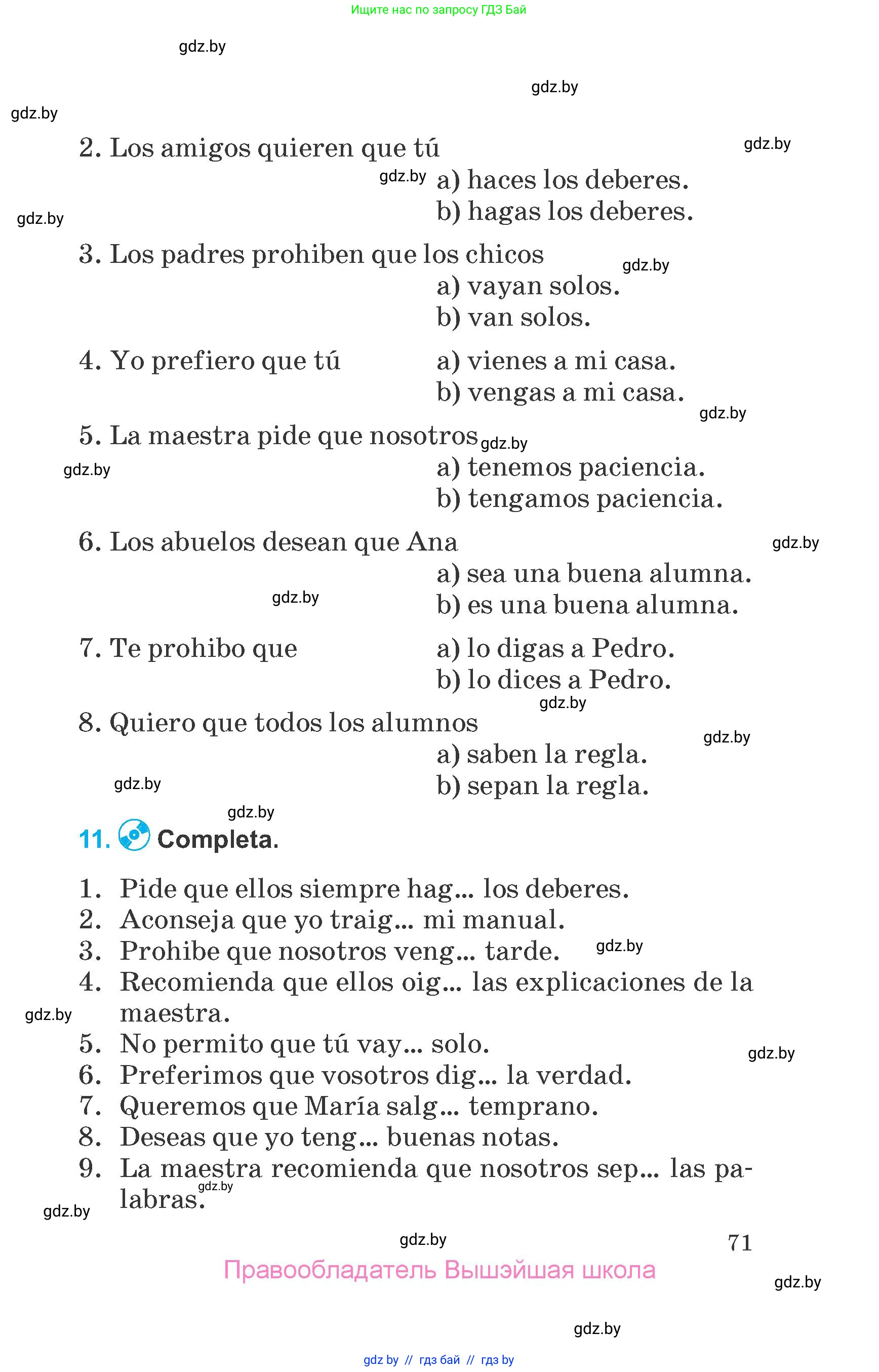 Испанский язык, 7 класс Учебник, автор: Гриневич Елена Карловна, издательство Вышэйшая школа, Минск, 2017, оранжевого цвета, страница 71