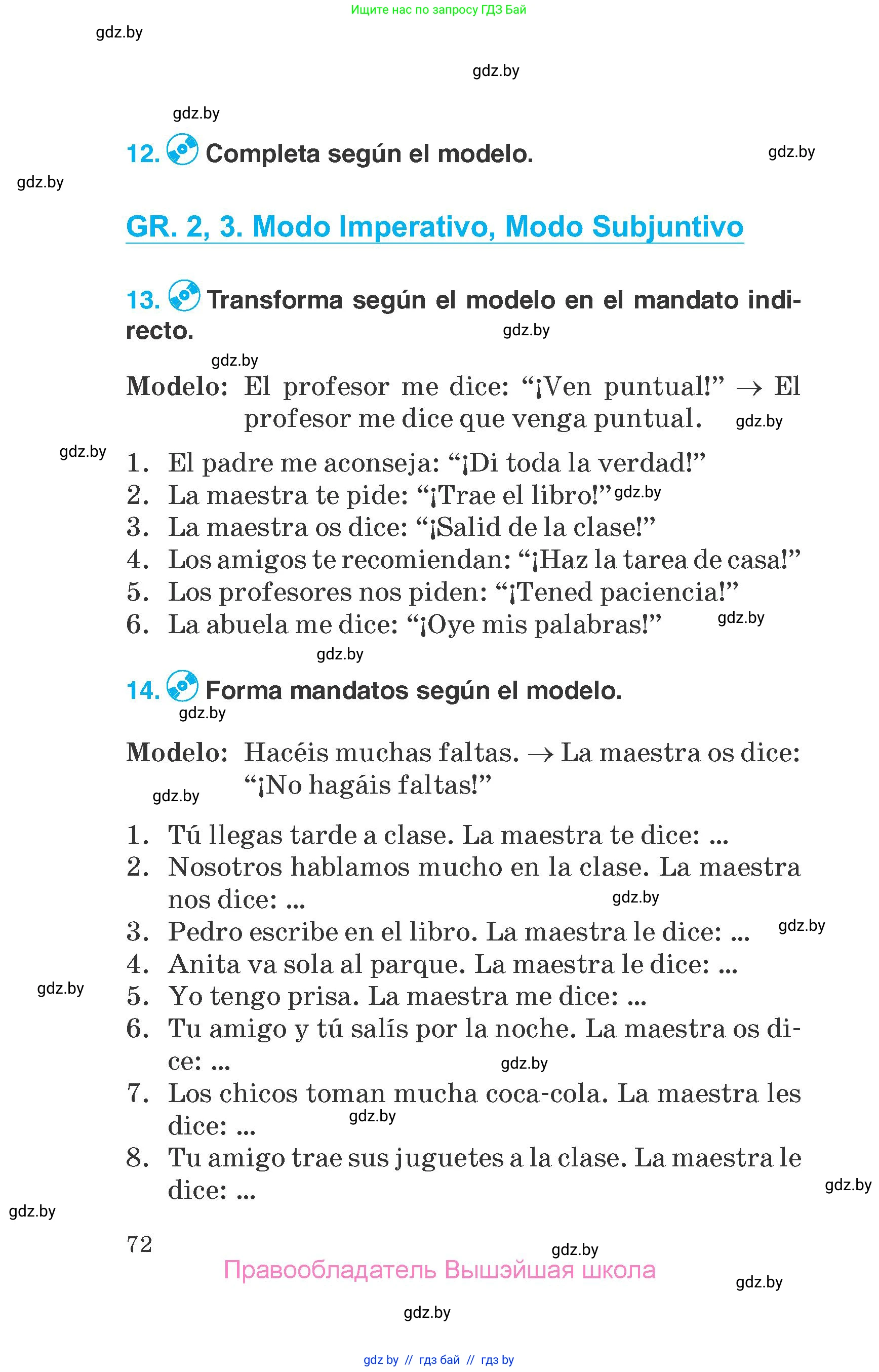 Испанский язык, 7 класс Учебник, автор: Гриневич Елена Карловна, издательство Вышэйшая школа, Минск, 2017, оранжевого цвета, страница 72