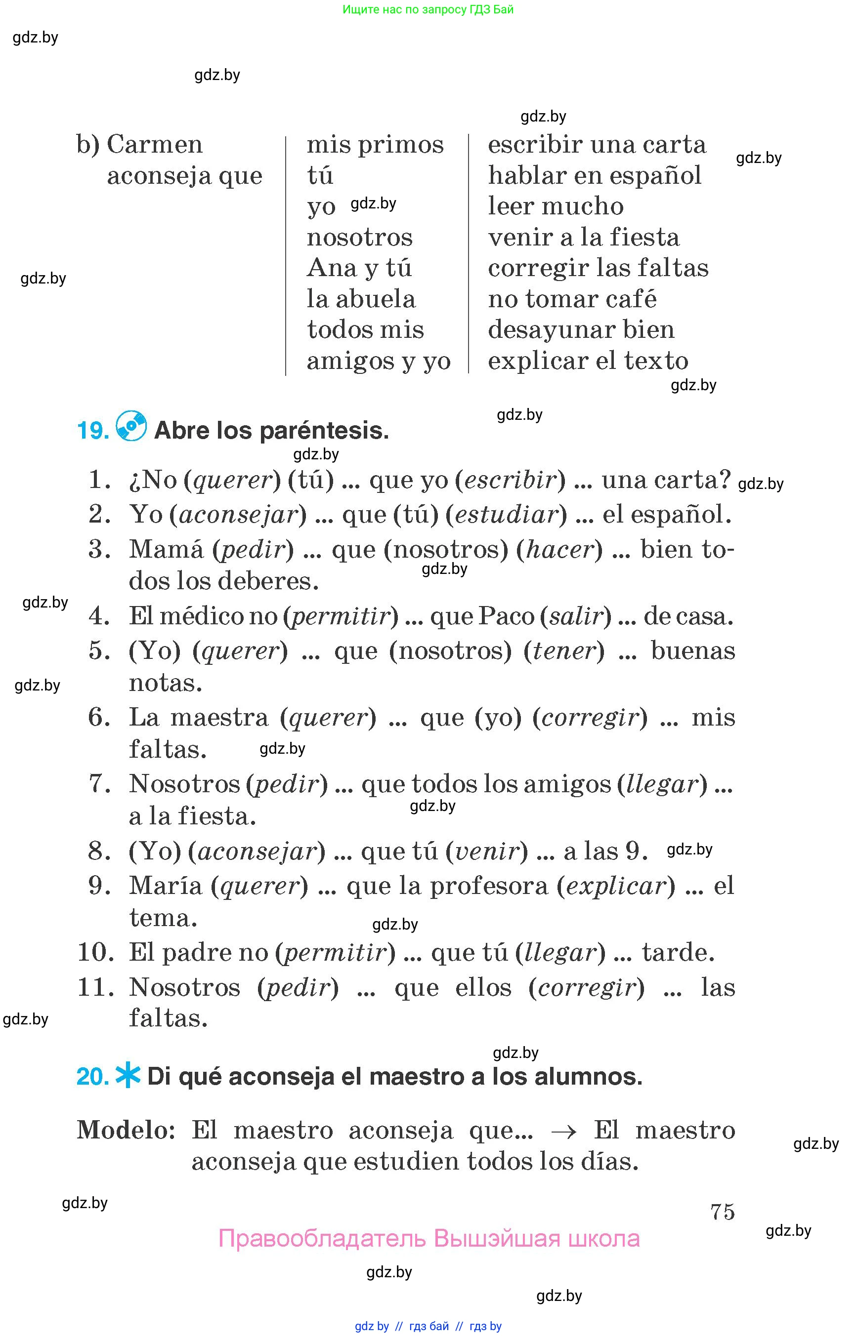 Испанский язык, 7 класс Учебник, автор: Гриневич Елена Карловна, издательство Вышэйшая школа, Минск, 2017, оранжевого цвета, страница 75