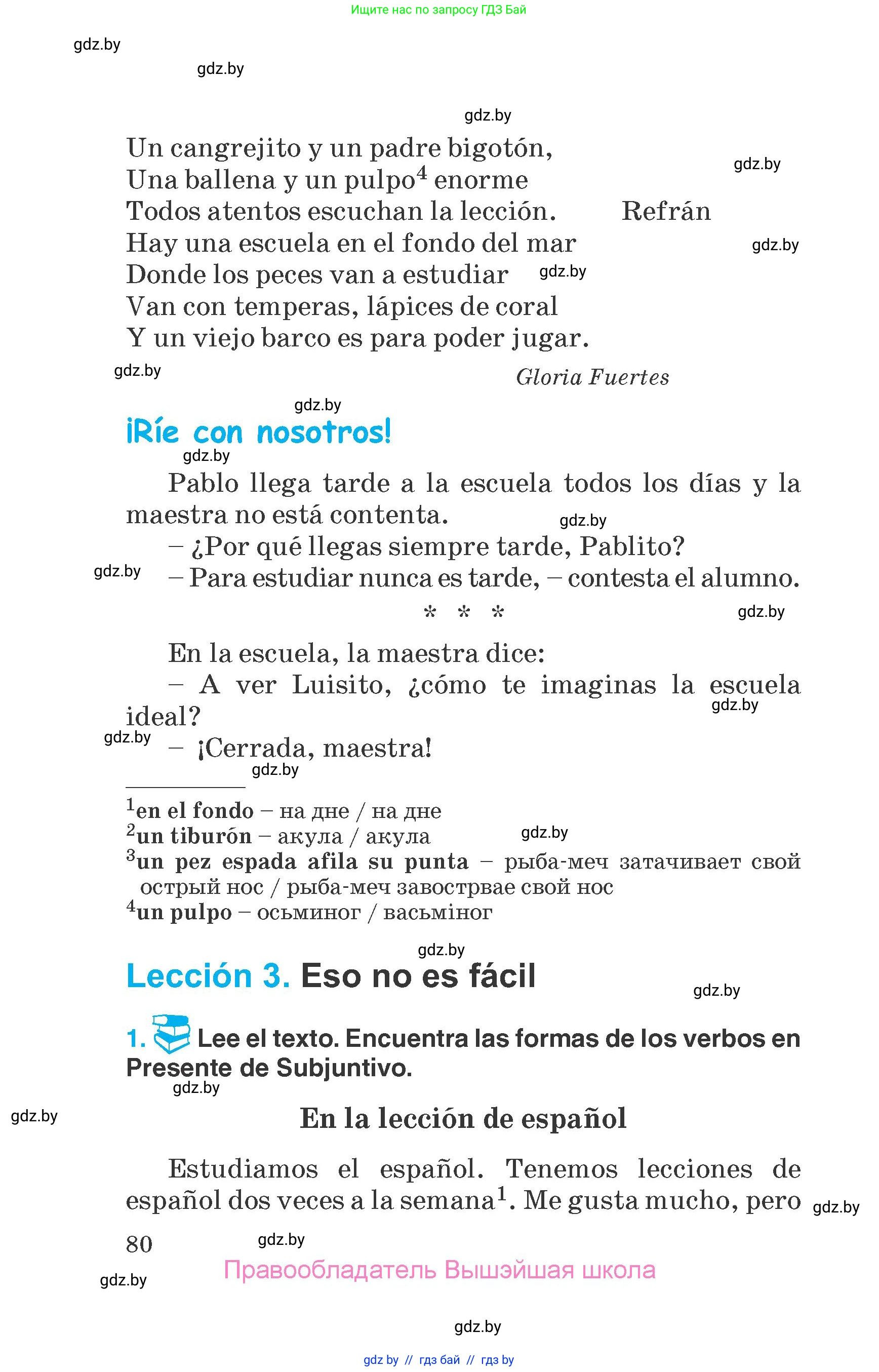 Испанский язык, 7 класс Учебник, автор: Гриневич Елена Карловна, издательство Вышэйшая школа, Минск, 2017, оранжевого цвета, страница 80
