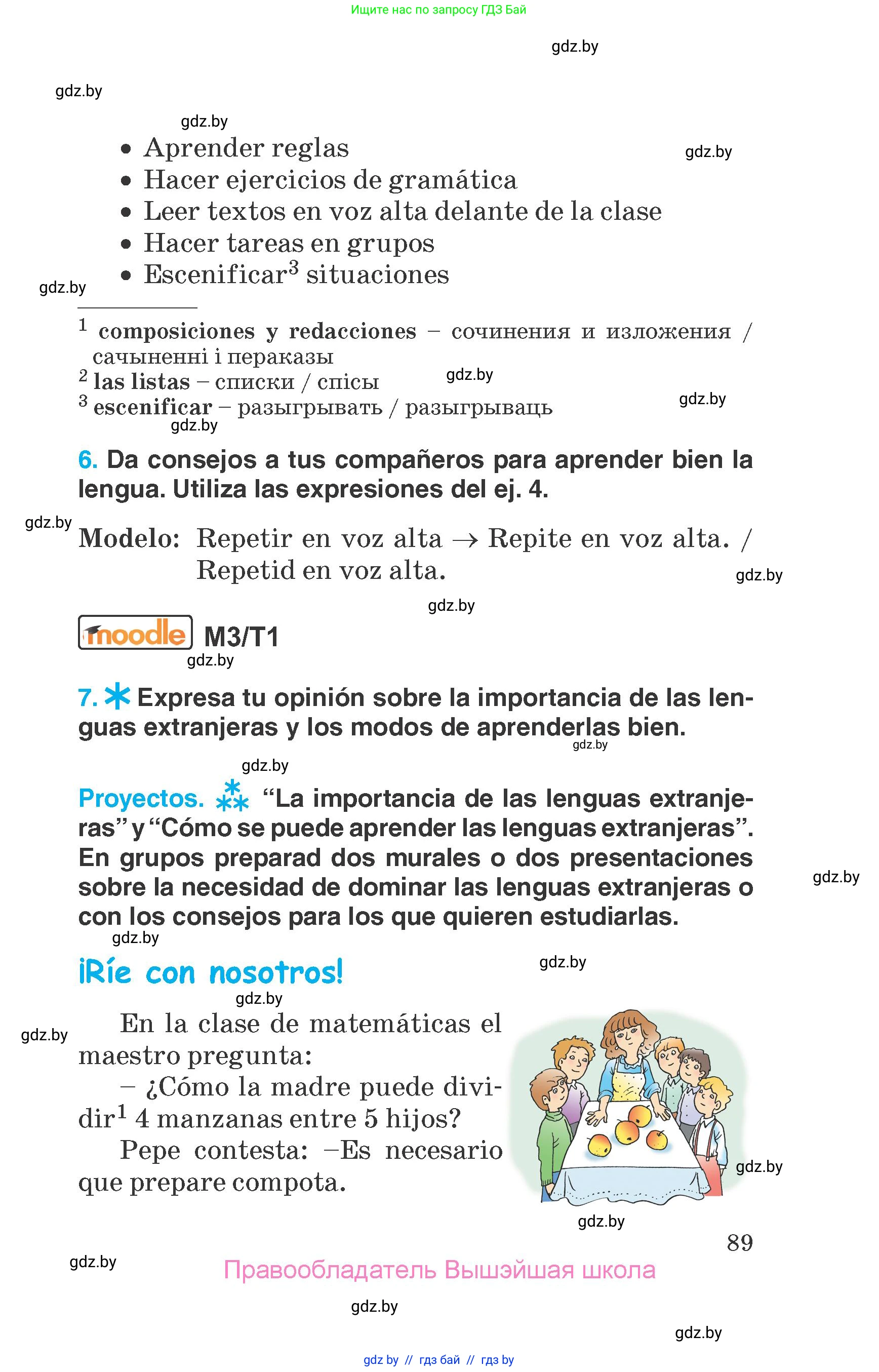 Испанский язык, 7 класс Учебник, автор: Гриневич Елена Карловна, издательство Вышэйшая школа, Минск, 2017, оранжевого цвета, страница 89