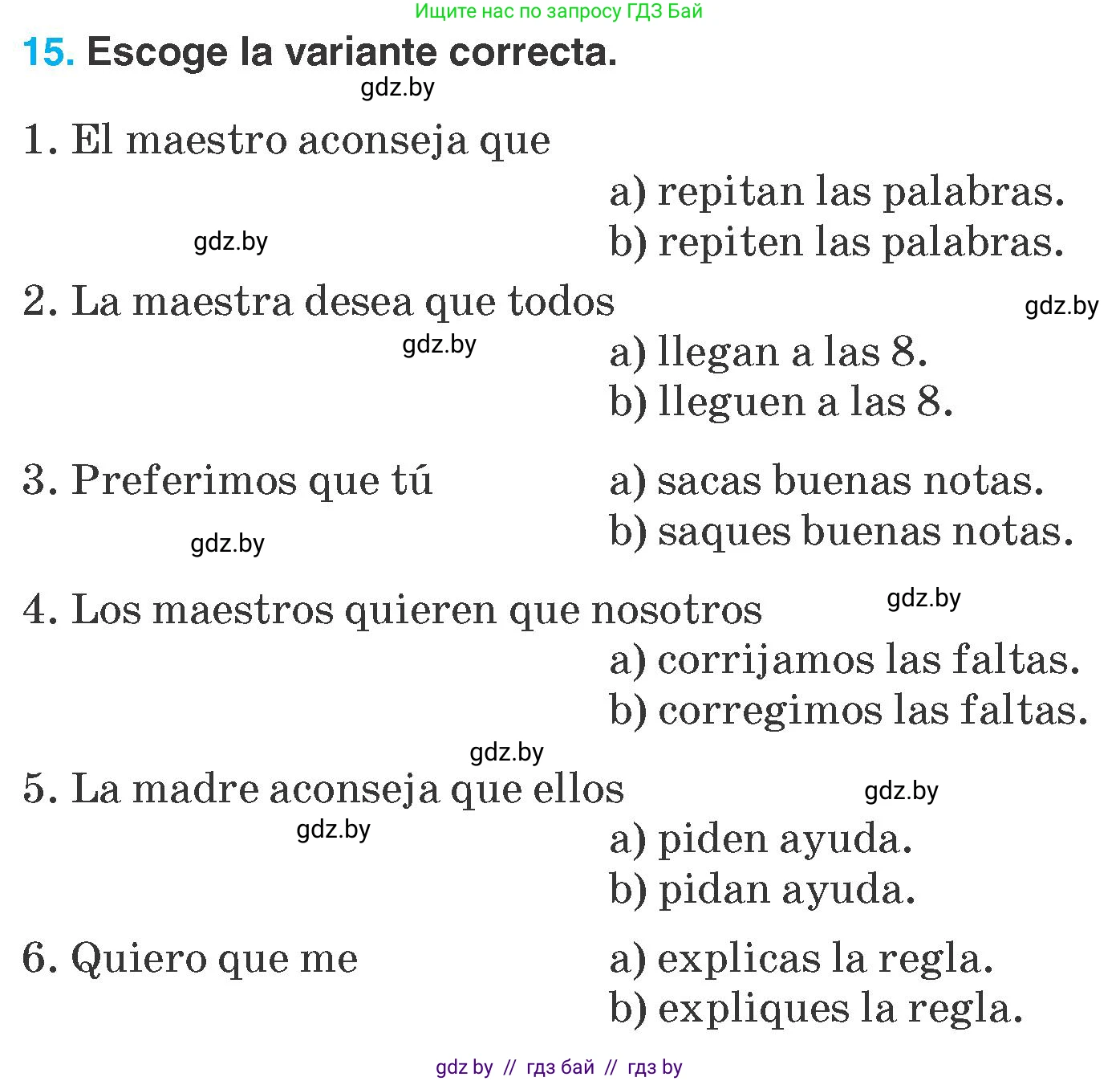 Испанский язык, 7 класс Учебник, автор: Гриневич Елена Карловна, издательство Вышэйшая школа, Минск, 2017, оранжевого цвета, страница 73, номер 15, Условие