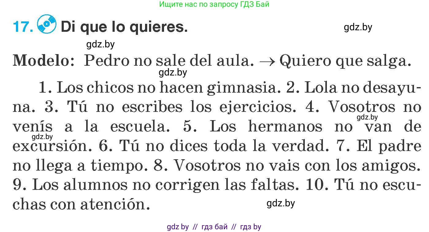 Испанский язык, 7 класс Учебник, автор: Гриневич Елена Карловна, издательство Вышэйшая школа, Минск, 2017, оранжевого цвета, страница 74, номер 17, Условие