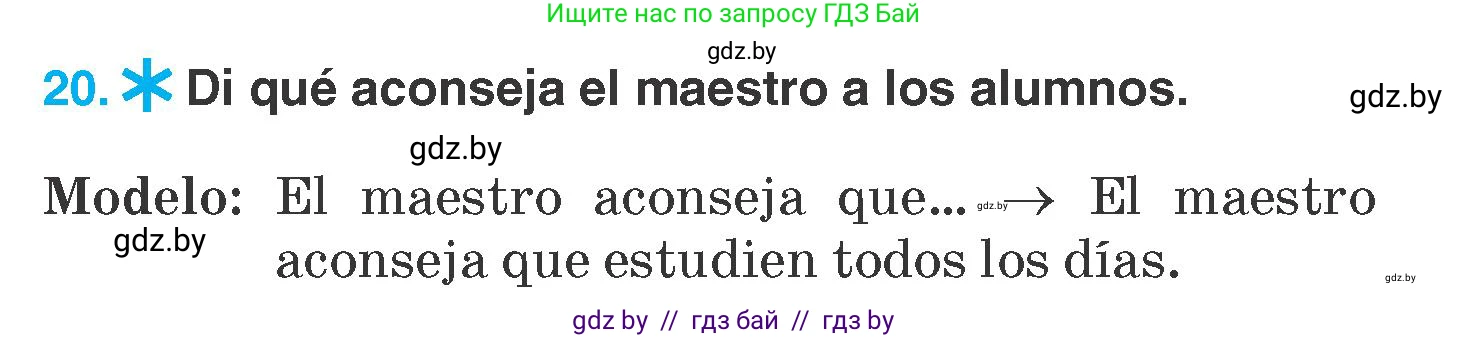 Испанский язык, 7 класс Учебник, автор: Гриневич Елена Карловна, издательство Вышэйшая школа, Минск, 2017, оранжевого цвета, страница 75, номер 20, Условие