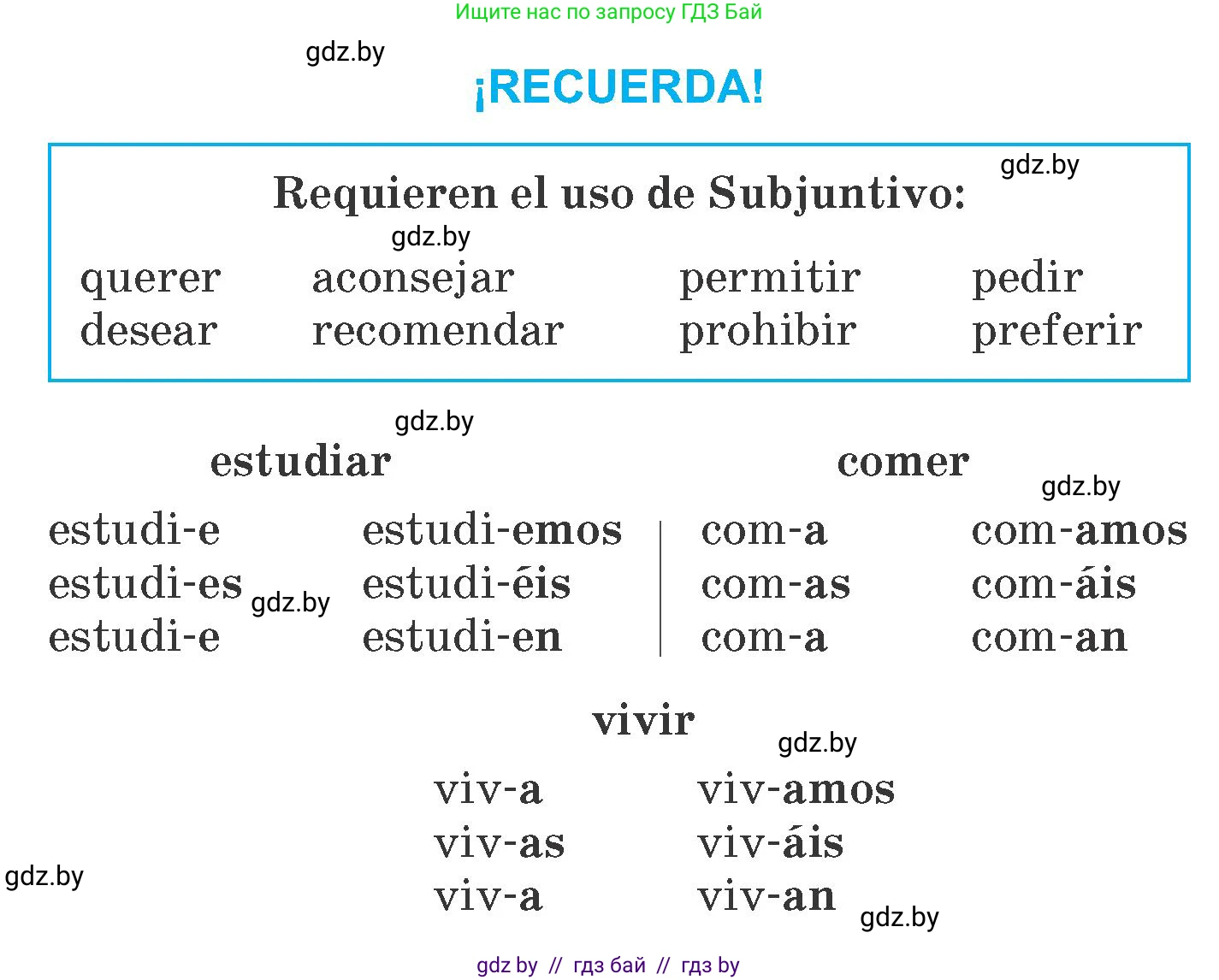 Испанский язык, 7 класс Учебник, автор: Гриневич Елена Карловна, издательство Вышэйшая школа, Минск, 2017, оранжевого цвета, страница 67, номер 4, Условие (продолжение 2)
