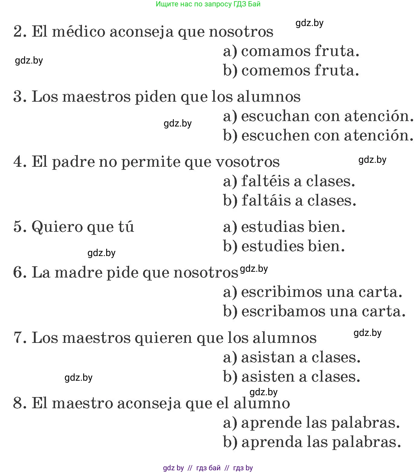 Испанский язык, 7 класс Учебник, автор: Гриневич Елена Карловна, издательство Вышэйшая школа, Минск, 2017, оранжевого цвета, страница 68, номер 8, Условие (продолжение 2)