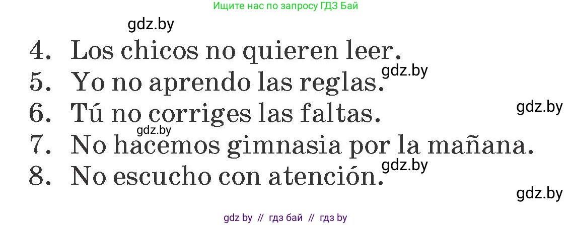 Испанский язык, 7 класс Учебник, автор: Гриневич Елена Карловна, издательство Вышэйшая школа, Минск, 2017, оранжевого цвета, страница 83, номер 8, Условие (продолжение 2)