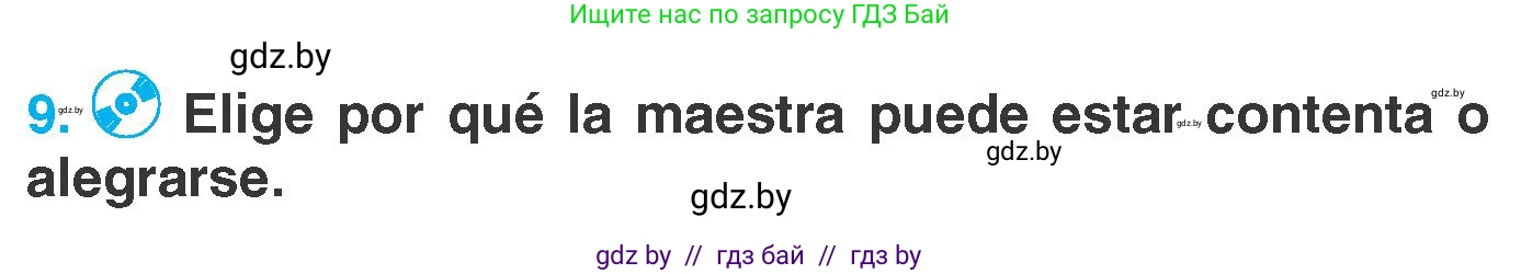 Испанский язык, 7 класс Учебник, автор: Гриневич Елена Карловна, издательство Вышэйшая школа, Минск, 2017, оранжевого цвета, страница 84, номер 9, Условие