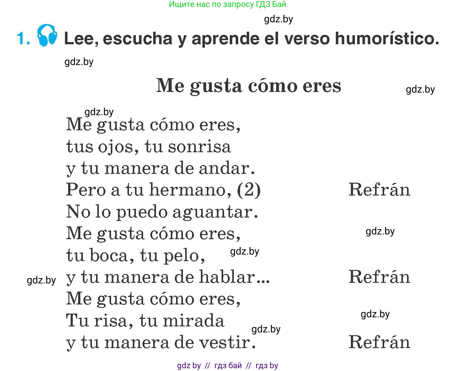 Испанский язык, 7 класс Учебник, автор: Гриневич Елена Карловна, издательство Вышэйшая школа, Минск, 2017, оранжевого цвета, страница 92, номер 1, Условие