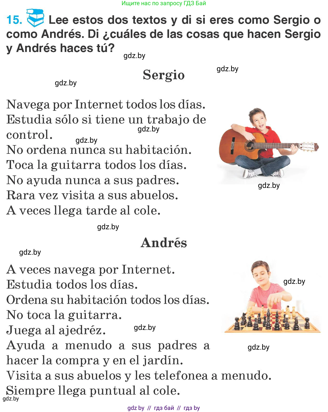 Испанский язык, 7 класс Учебник, автор: Гриневич Елена Карловна, издательство Вышэйшая школа, Минск, 2017, оранжевого цвета, страница 97, номер 15, Условие