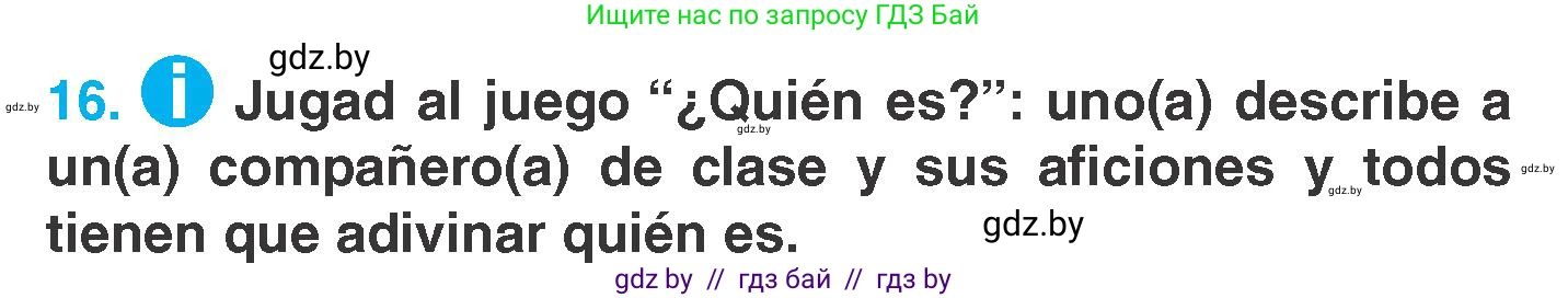 Испанский язык, 7 класс Учебник, автор: Гриневич Елена Карловна, издательство Вышэйшая школа, Минск, 2017, оранжевого цвета, страница 97, номер 16, Условие