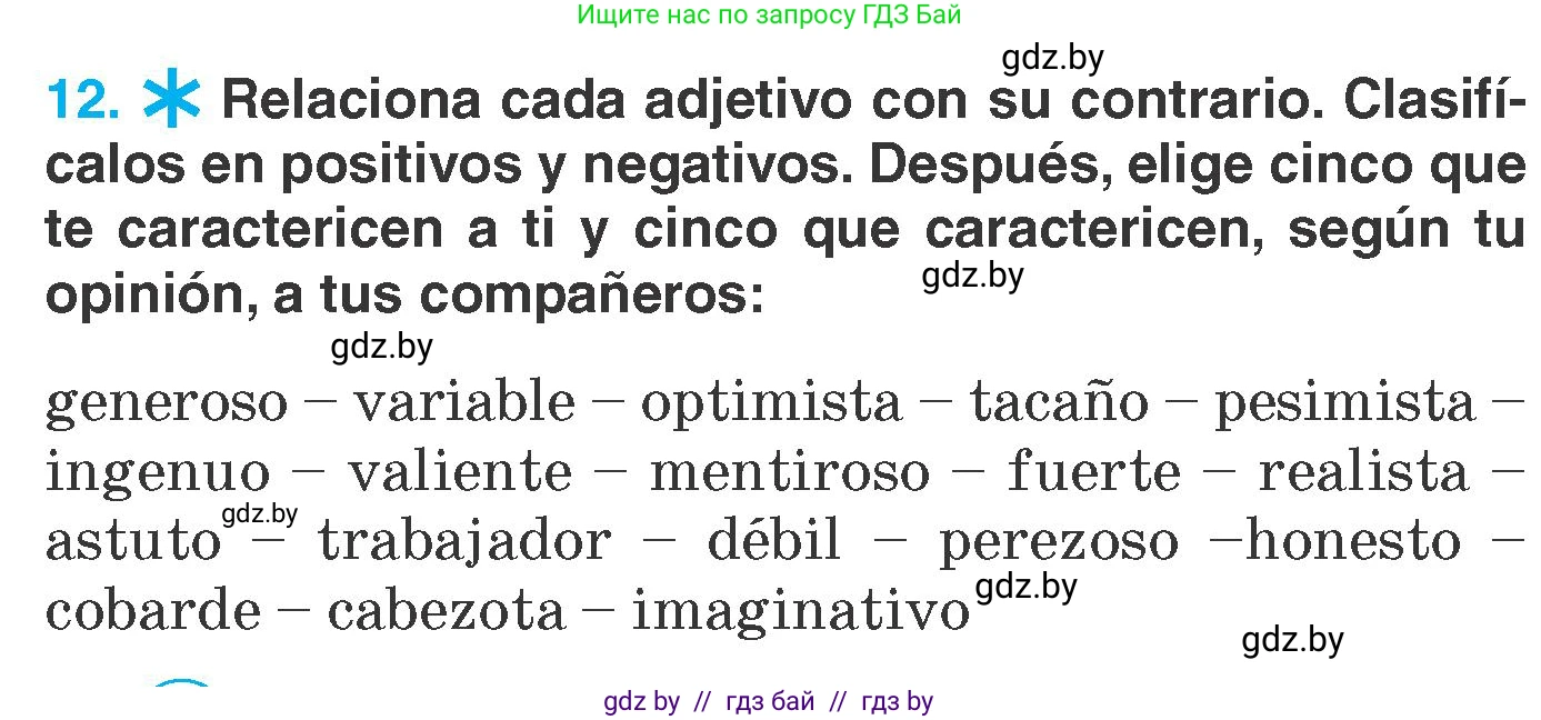 Испанский язык, 7 класс Учебник, автор: Гриневич Елена Карловна, издательство Вышэйшая школа, Минск, 2017, оранжевого цвета, страница 102, номер 12, Условие
