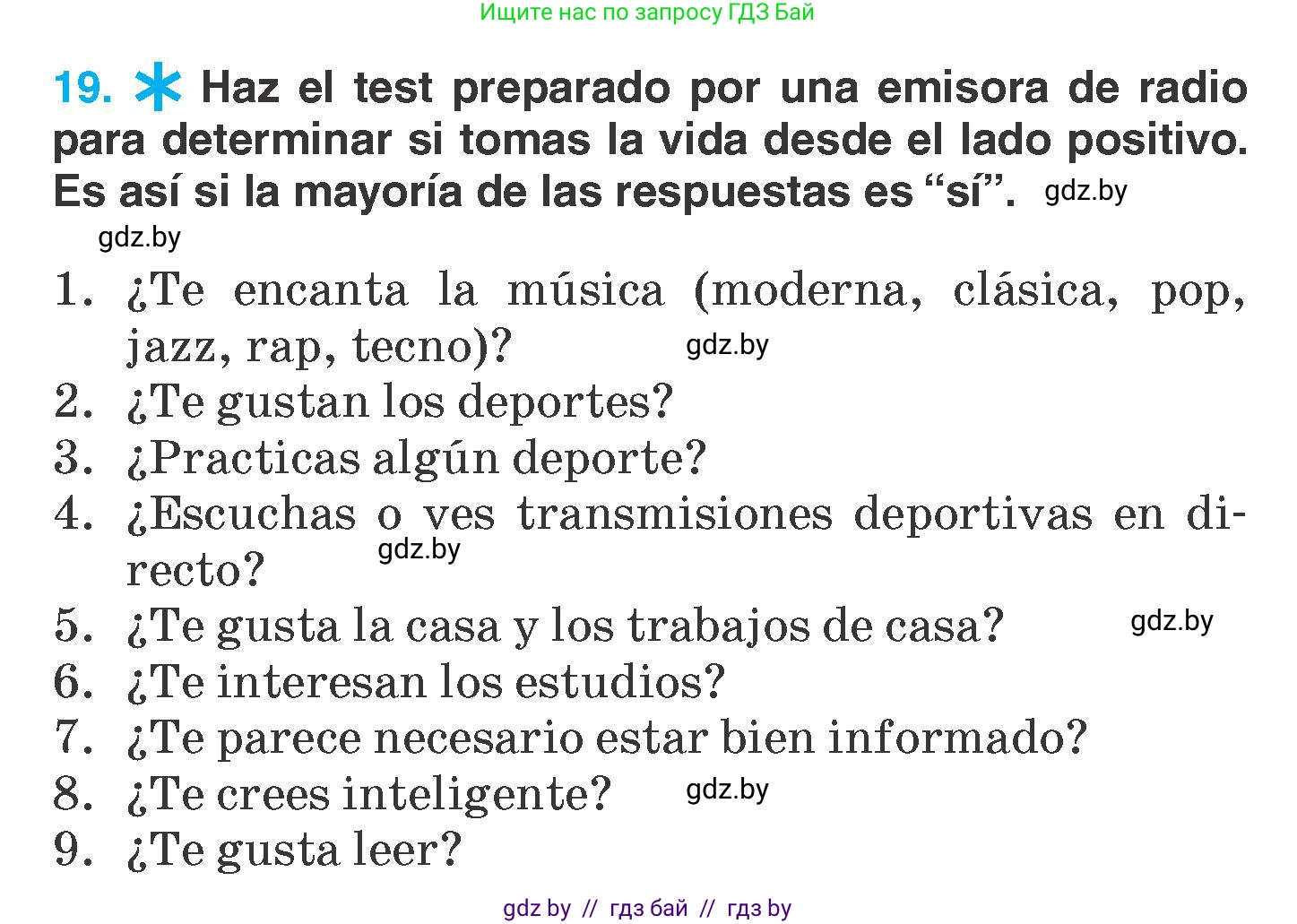 Испанский язык, 7 класс Учебник, автор: Гриневич Елена Карловна, издательство Вышэйшая школа, Минск, 2017, оранжевого цвета, страница 107, номер 19, Условие