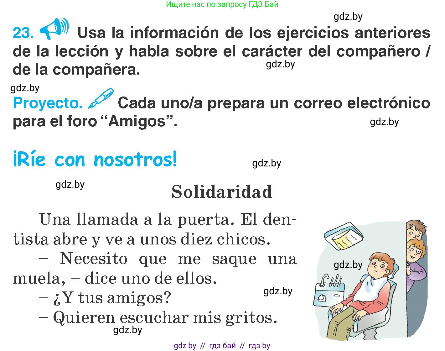 Испанский язык, 7 класс Учебник, автор: Гриневич Елена Карловна, издательство Вышэйшая школа, Минск, 2017, оранжевого цвета, страница 110, номер 23, Условие