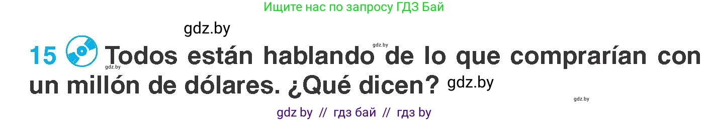Испанский язык, 7 класс Учебник, автор: Гриневич Елена Карловна, издательство Вышэйшая школа, Минск, 2017, оранжевого цвета, страница 118, номер 15, Условие