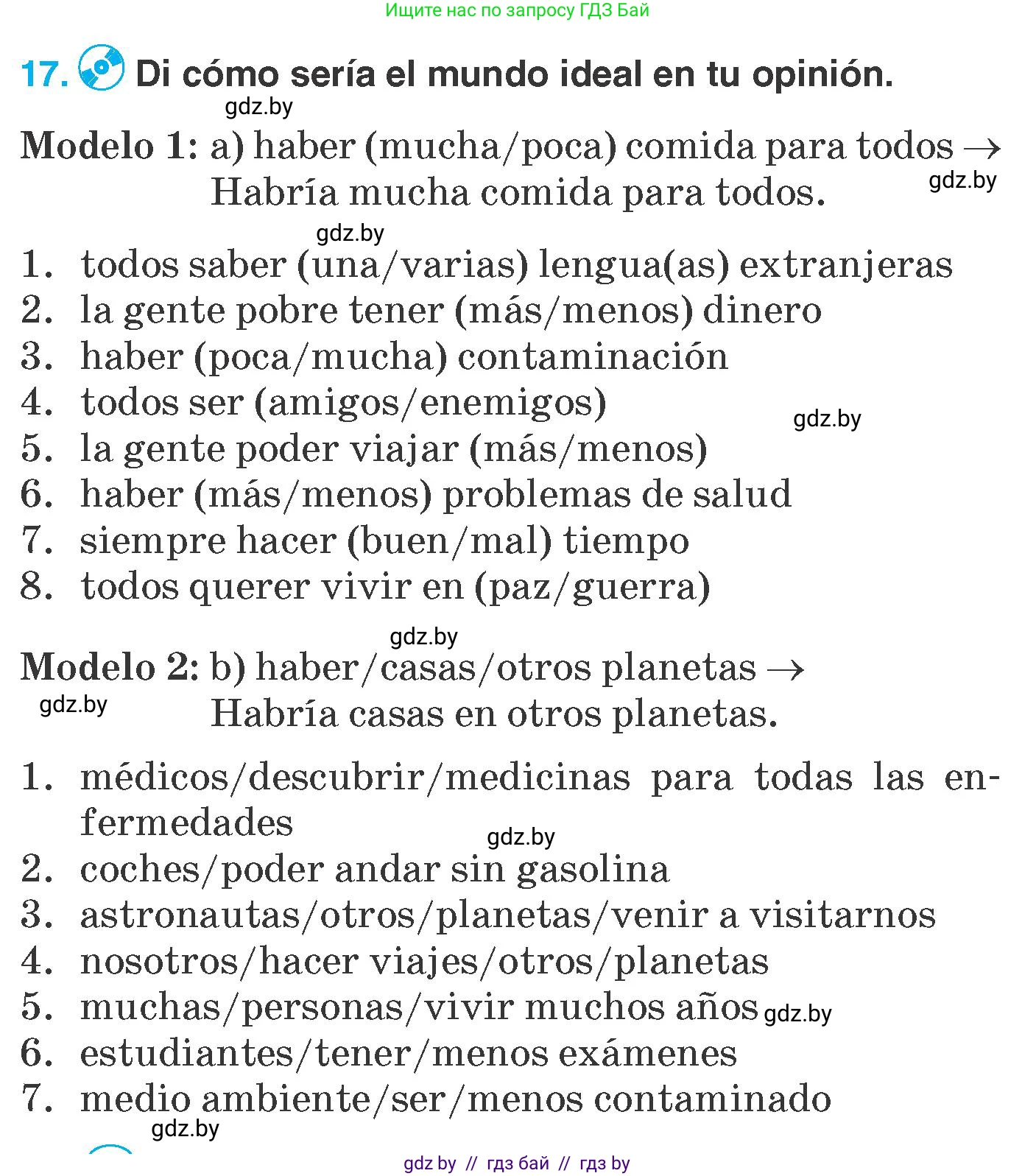 Испанский язык, 7 класс Учебник, автор: Гриневич Елена Карловна, издательство Вышэйшая школа, Минск, 2017, оранжевого цвета, страница 119, номер 17, Условие