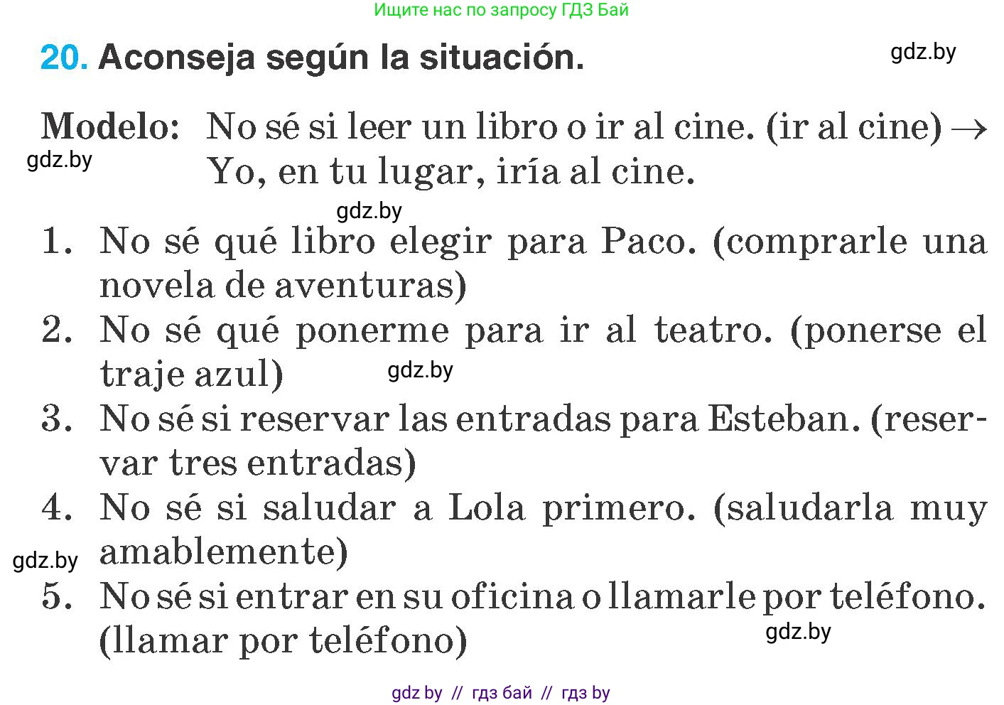 Испанский язык, 7 класс Учебник, автор: Гриневич Елена Карловна, издательство Вышэйшая школа, Минск, 2017, оранжевого цвета, страница 120, номер 20, Условие
