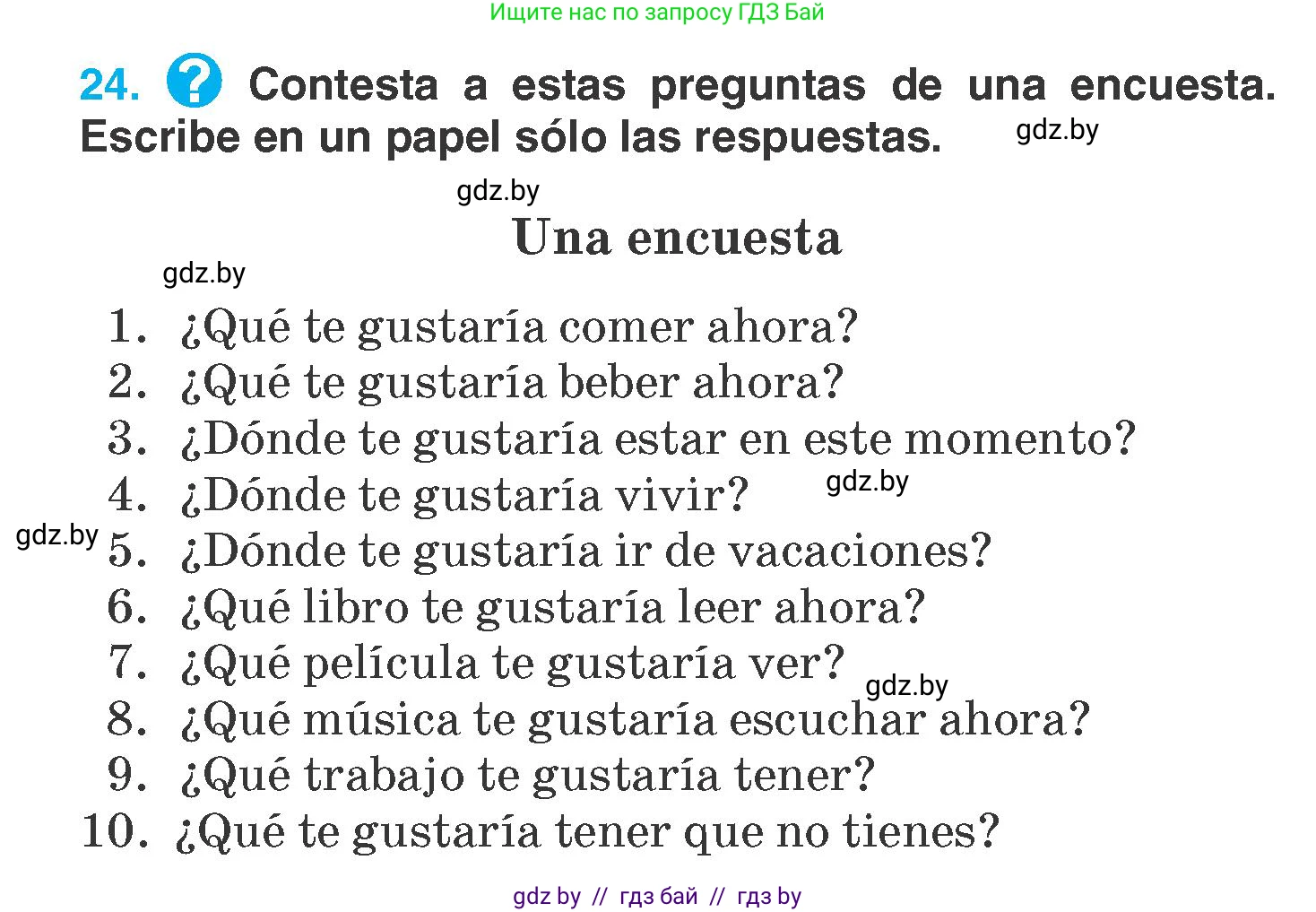 Испанский язык, 7 класс Учебник, автор: Гриневич Елена Карловна, издательство Вышэйшая школа, Минск, 2017, оранжевого цвета, страница 122, номер 24, Условие