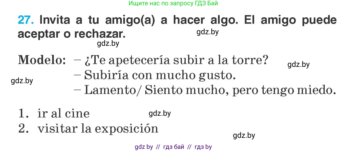 Испанский язык, 7 класс Учебник, автор: Гриневич Елена Карловна, издательство Вышэйшая школа, Минск, 2017, оранжевого цвета, страница 123, номер 27, Условие