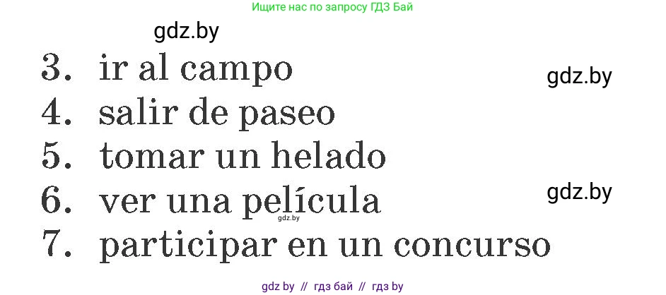 Испанский язык, 7 класс Учебник, автор: Гриневич Елена Карловна, издательство Вышэйшая школа, Минск, 2017, оранжевого цвета, страница 123, номер 27, Условие (продолжение 2)