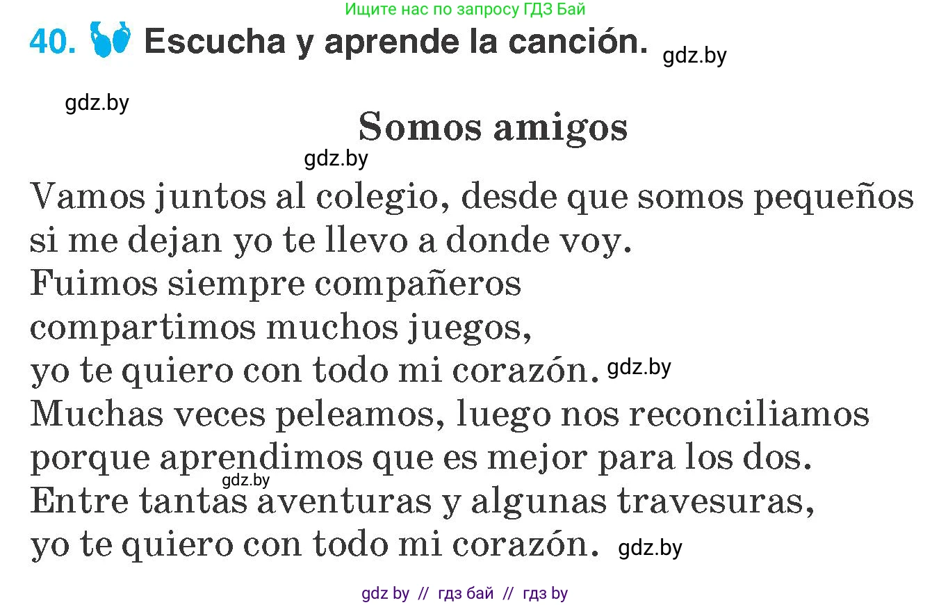 Испанский язык, 7 класс Учебник, автор: Гриневич Елена Карловна, издательство Вышэйшая школа, Минск, 2017, оранжевого цвета, страница 129, номер 40, Условие