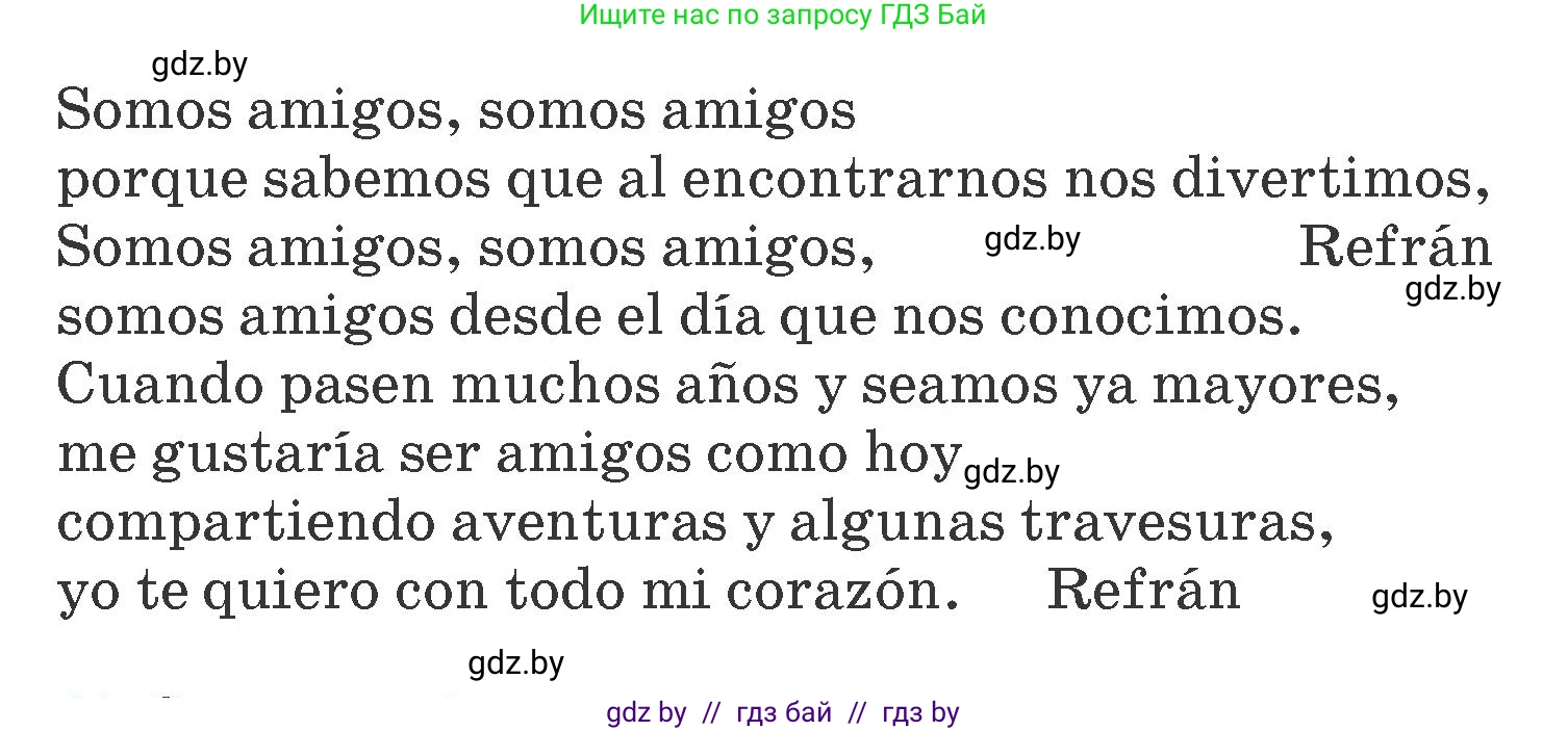 Испанский язык, 7 класс Учебник, автор: Гриневич Елена Карловна, издательство Вышэйшая школа, Минск, 2017, оранжевого цвета, страница 129, номер 40, Условие (продолжение 2)