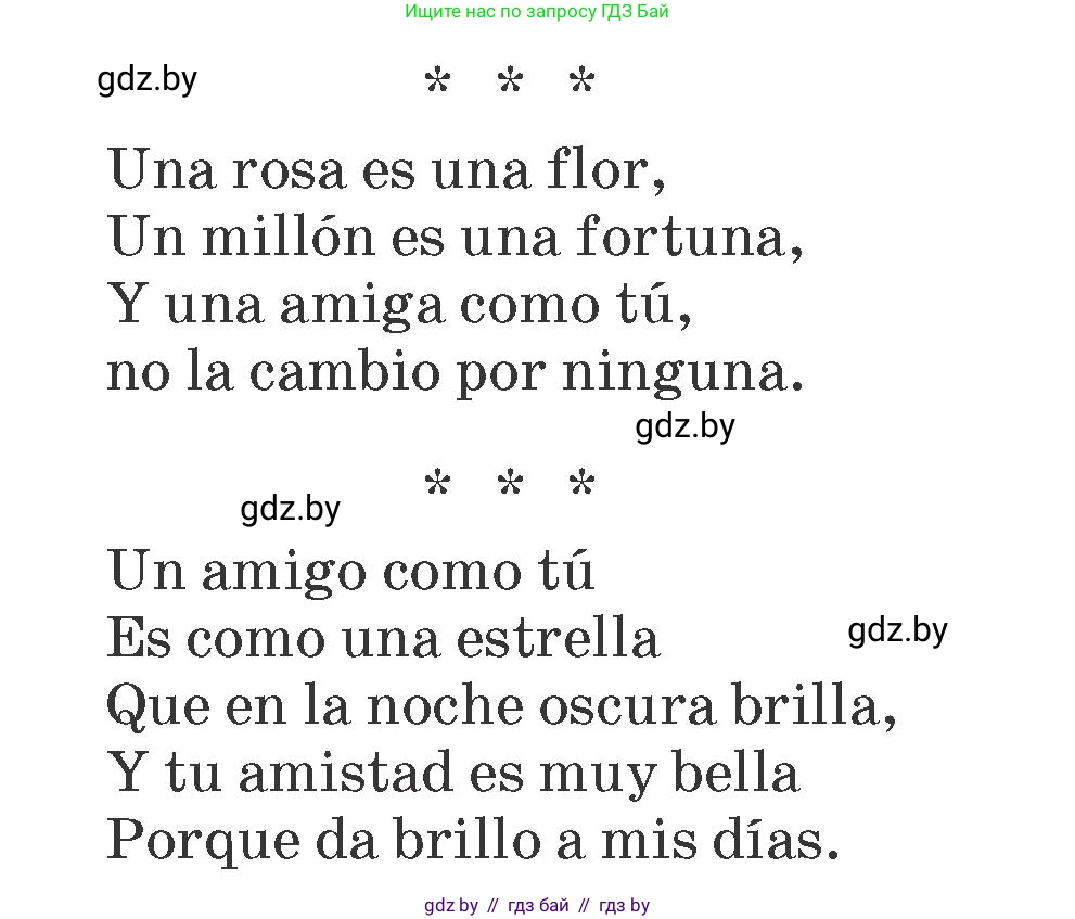 Испанский язык, 7 класс Учебник, автор: Гриневич Елена Карловна, издательство Вышэйшая школа, Минск, 2017, оранжевого цвета, страница 130, номер 42, Условие (продолжение 2)
