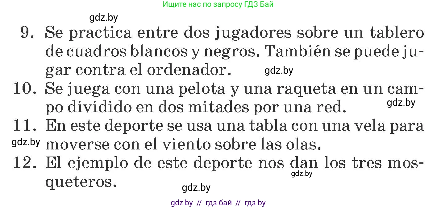 Испанский язык, 7 класс Учебник, автор: Гриневич Елена Карловна, издательство Вышэйшая школа, Минск, 2017, оранжевого цвета, страница 141, номер 17, Условие (продолжение 2)