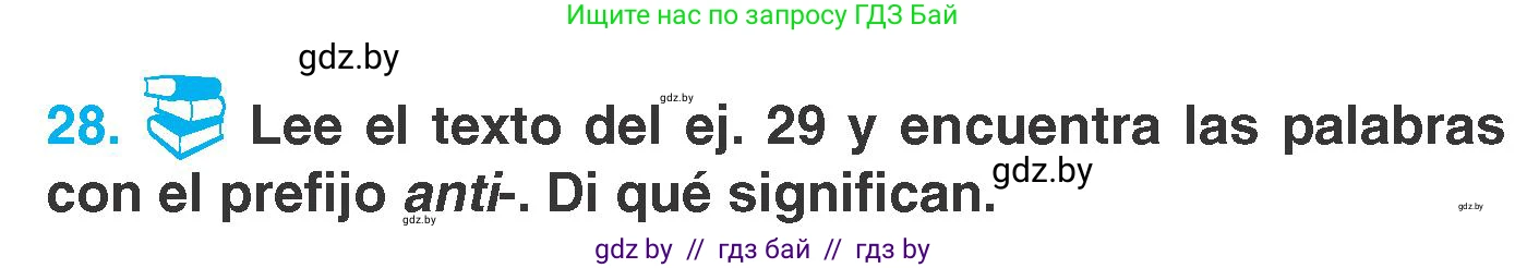 Испанский язык, 7 класс Учебник, автор: Гриневич Елена Карловна, издательство Вышэйшая школа, Минск, 2017, оранжевого цвета, страница 147, номер 28, Условие