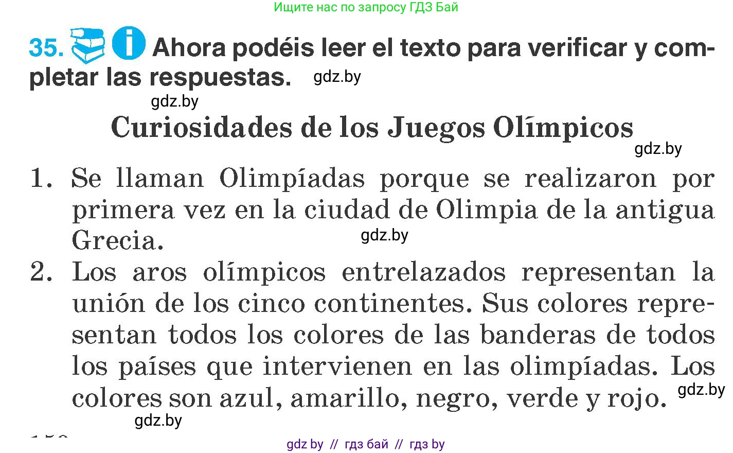 Испанский язык, 7 класс Учебник, автор: Гриневич Елена Карловна, издательство Вышэйшая школа, Минск, 2017, оранжевого цвета, страница 150, номер 35, Условие