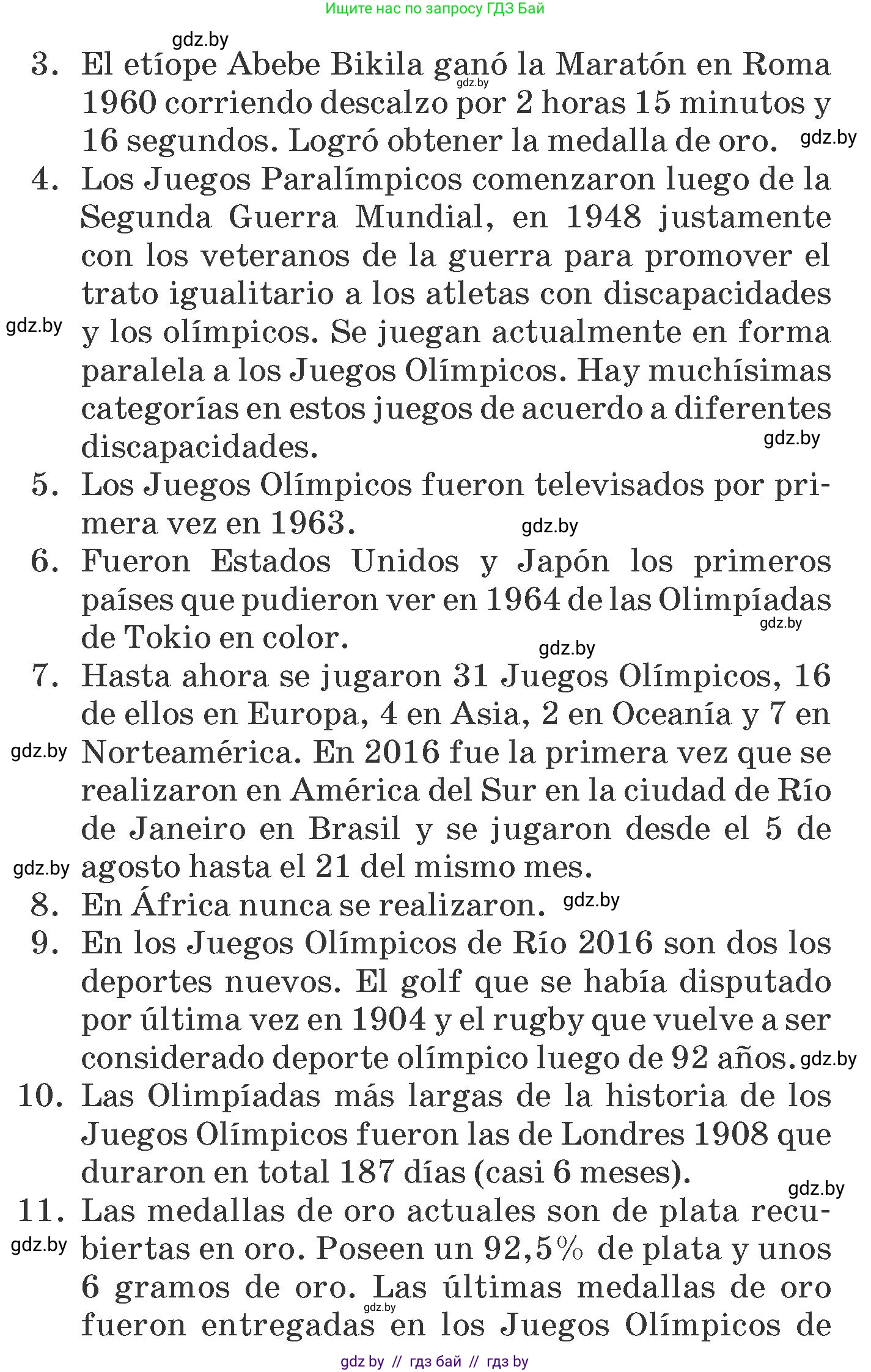 Испанский язык, 7 класс Учебник, автор: Гриневич Елена Карловна, издательство Вышэйшая школа, Минск, 2017, оранжевого цвета, страница 150, номер 35, Условие (продолжение 2)