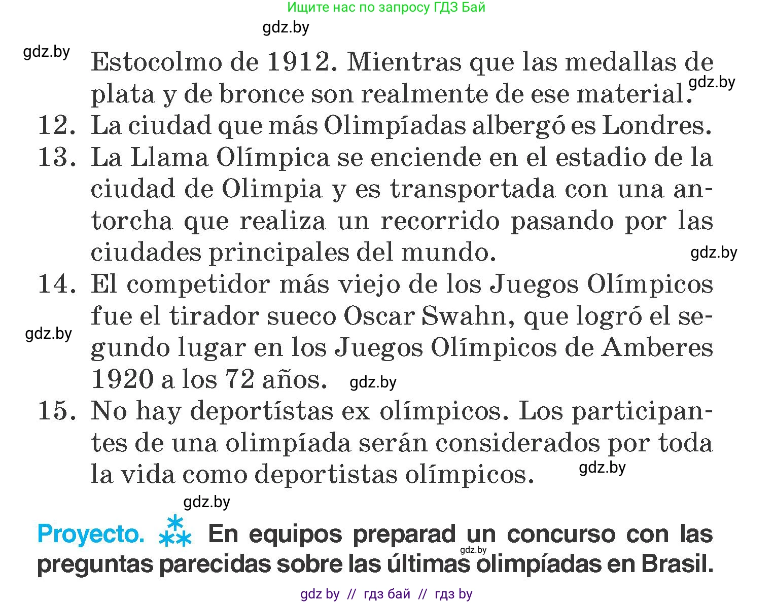 Испанский язык, 7 класс Учебник, автор: Гриневич Елена Карловна, издательство Вышэйшая школа, Минск, 2017, оранжевого цвета, страница 150, номер 35, Условие (продолжение 3)