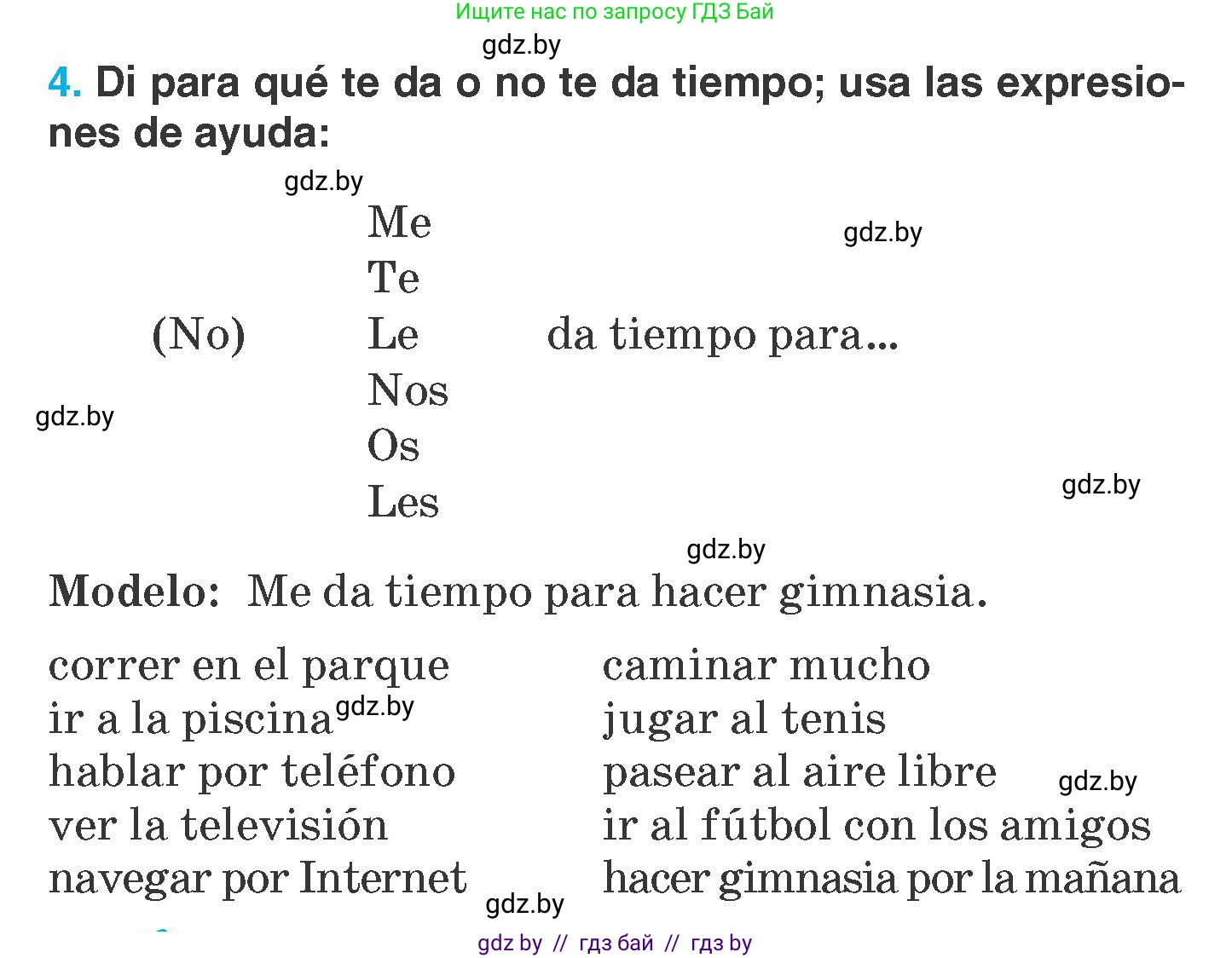 Испанский язык, 7 класс Учебник, автор: Гриневич Елена Карловна, издательство Вышэйшая школа, Минск, 2017, оранжевого цвета, страница 134, номер 4, Условие