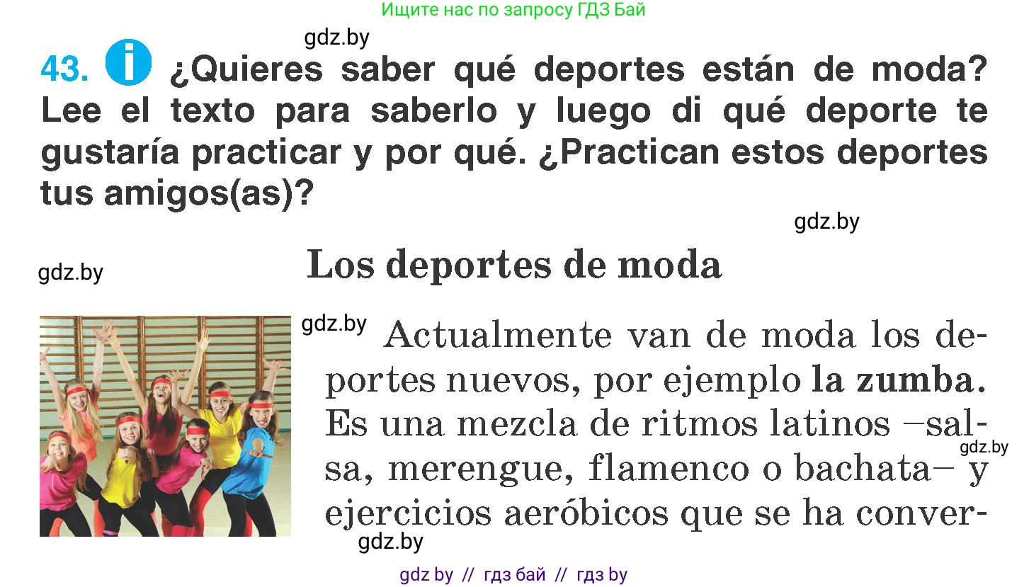 Испанский язык, 7 класс Учебник, автор: Гриневич Елена Карловна, издательство Вышэйшая школа, Минск, 2017, оранжевого цвета, страница 158, номер 43, Условие
