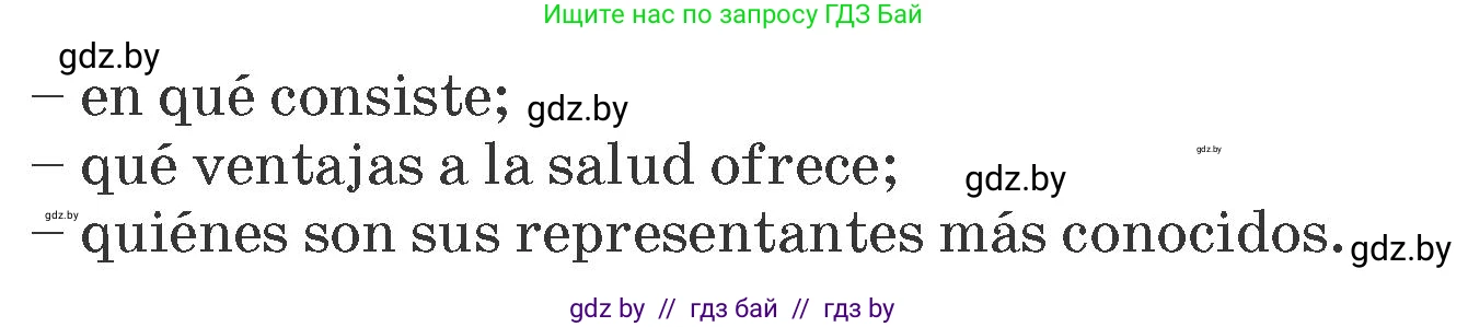 Испанский язык, 7 класс Учебник, автор: Гриневич Елена Карловна, издательство Вышэйшая школа, Минск, 2017, оранжевого цвета, страница 163, номер 50, Условие (продолжение 2)
