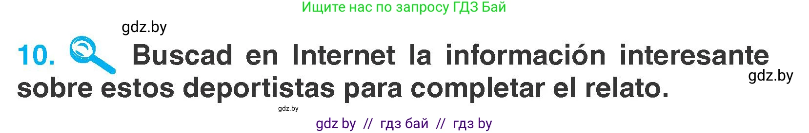 Испанский язык, 7 класс Учебник, автор: Гриневич Елена Карловна, издательство Вышэйшая школа, Минск, 2017, оранжевого цвета, страница 173, номер 10, Условие