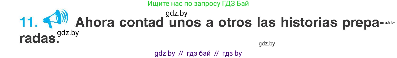 Испанский язык, 7 класс Учебник, автор: Гриневич Елена Карловна, издательство Вышэйшая школа, Минск, 2017, оранжевого цвета, страница 173, номер 11, Условие