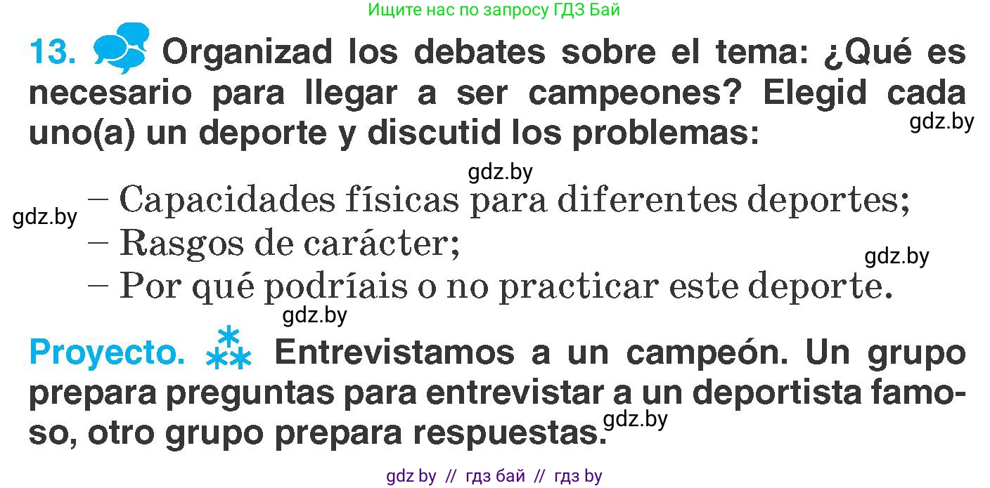 Испанский язык, 7 класс Учебник, автор: Гриневич Елена Карловна, издательство Вышэйшая школа, Минск, 2017, оранжевого цвета, страница 174, номер 13, Условие