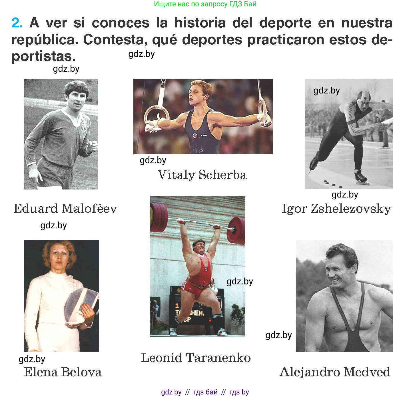 Испанский язык, 7 класс Учебник, автор: Гриневич Елена Карловна, издательство Вышэйшая школа, Минск, 2017, оранжевого цвета, страница 164, номер 2, Условие