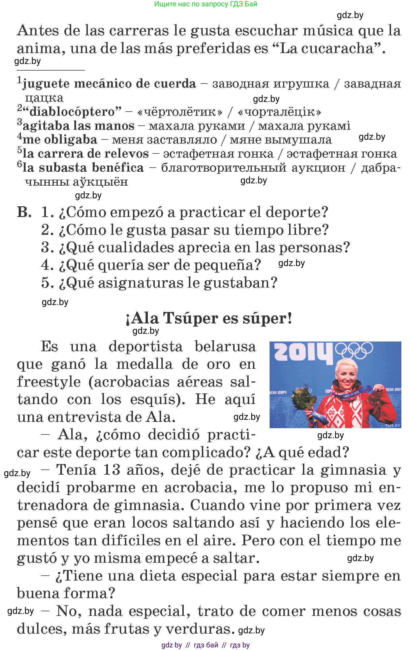 Испанский язык, 7 класс Учебник, автор: Гриневич Елена Карловна, издательство Вышэйшая школа, Минск, 2017, оранжевого цвета, страница 164, номер 3, Условие (продолжение 4)