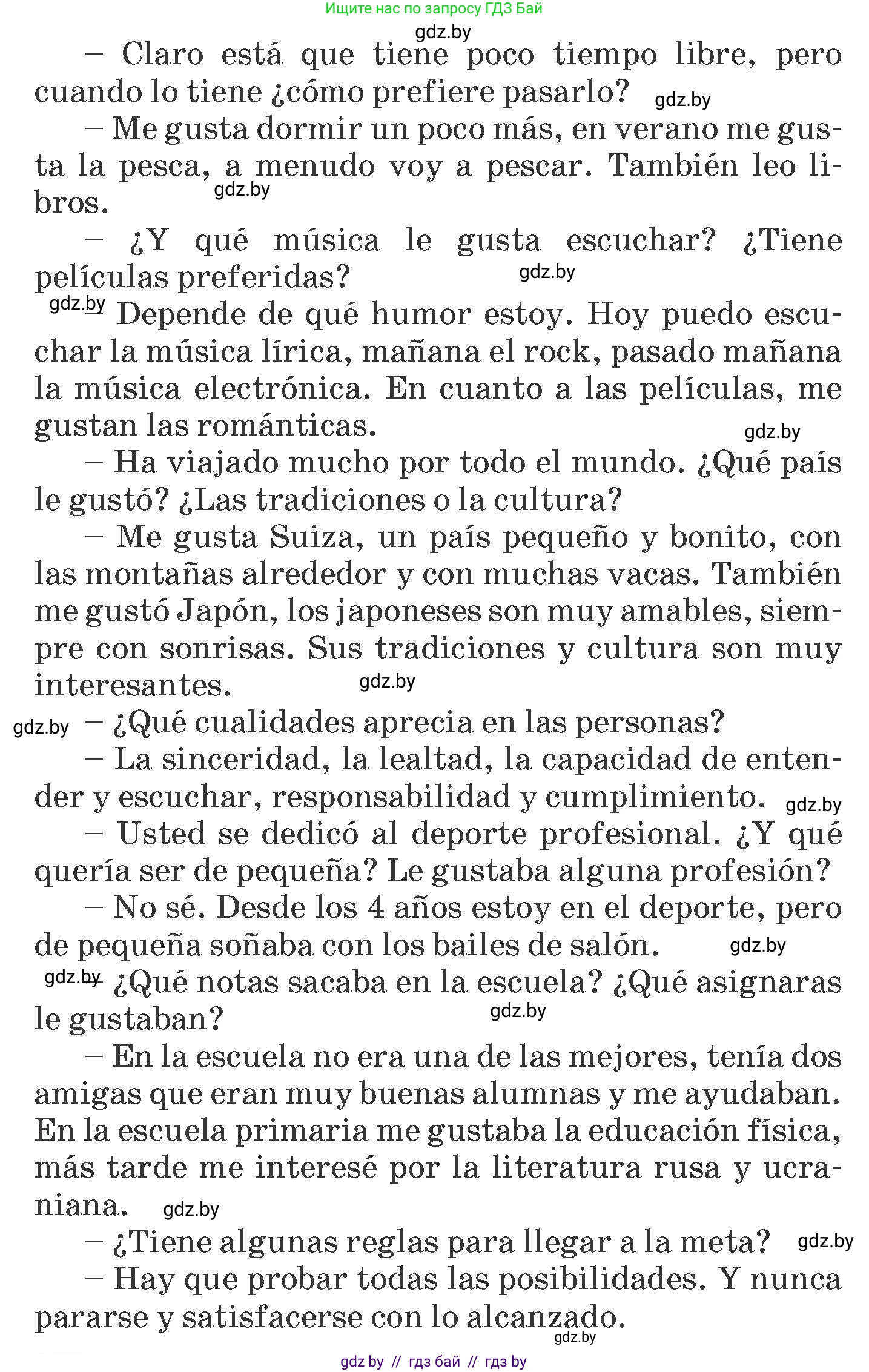 Испанский язык, 7 класс Учебник, автор: Гриневич Елена Карловна, издательство Вышэйшая школа, Минск, 2017, оранжевого цвета, страница 164, номер 3, Условие (продолжение 5)